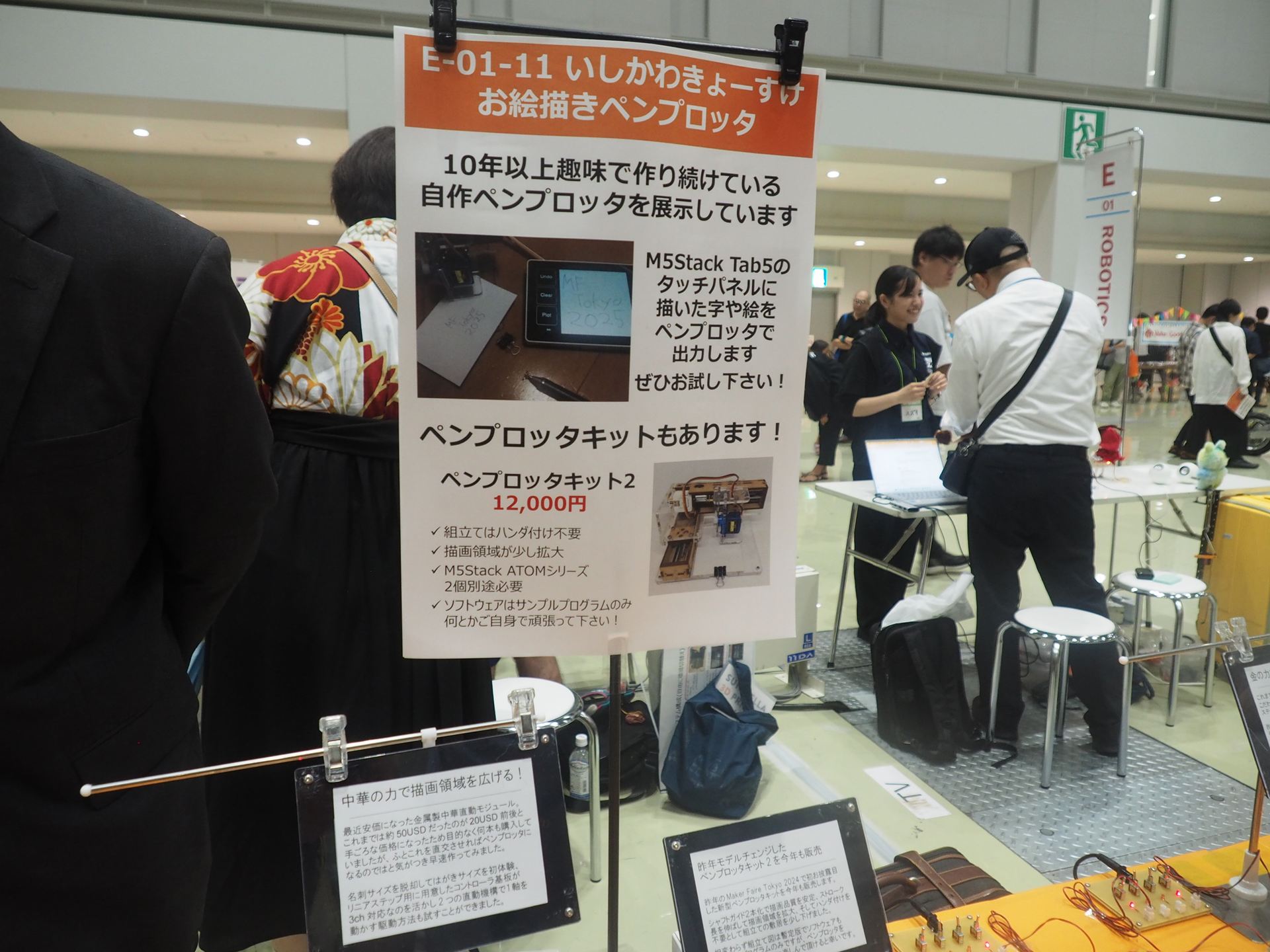 いしかわきょーすけさんのブースでは自作ペンプロッタが多数展示されていた