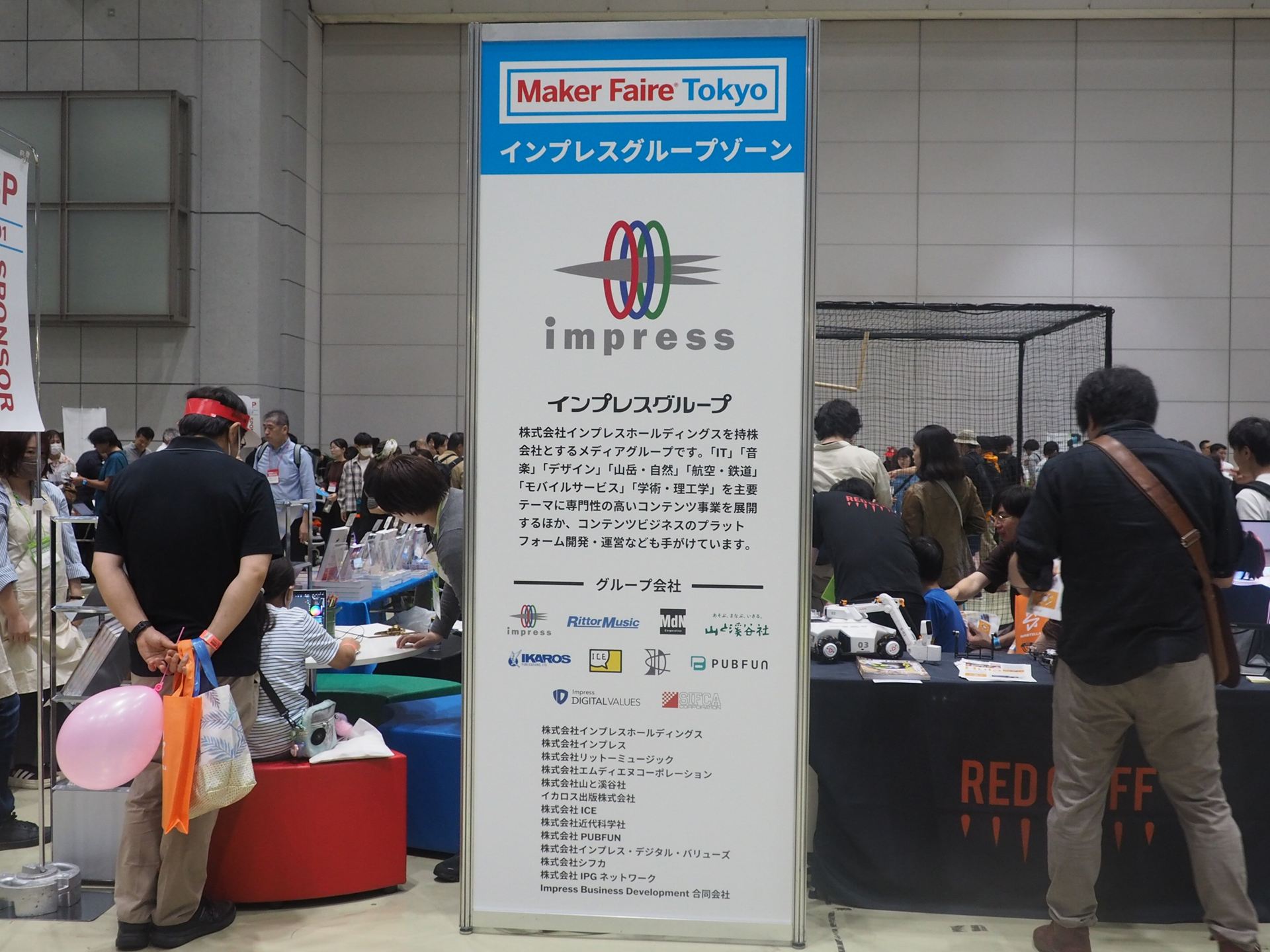 インプレスグループがまとまって出展していた