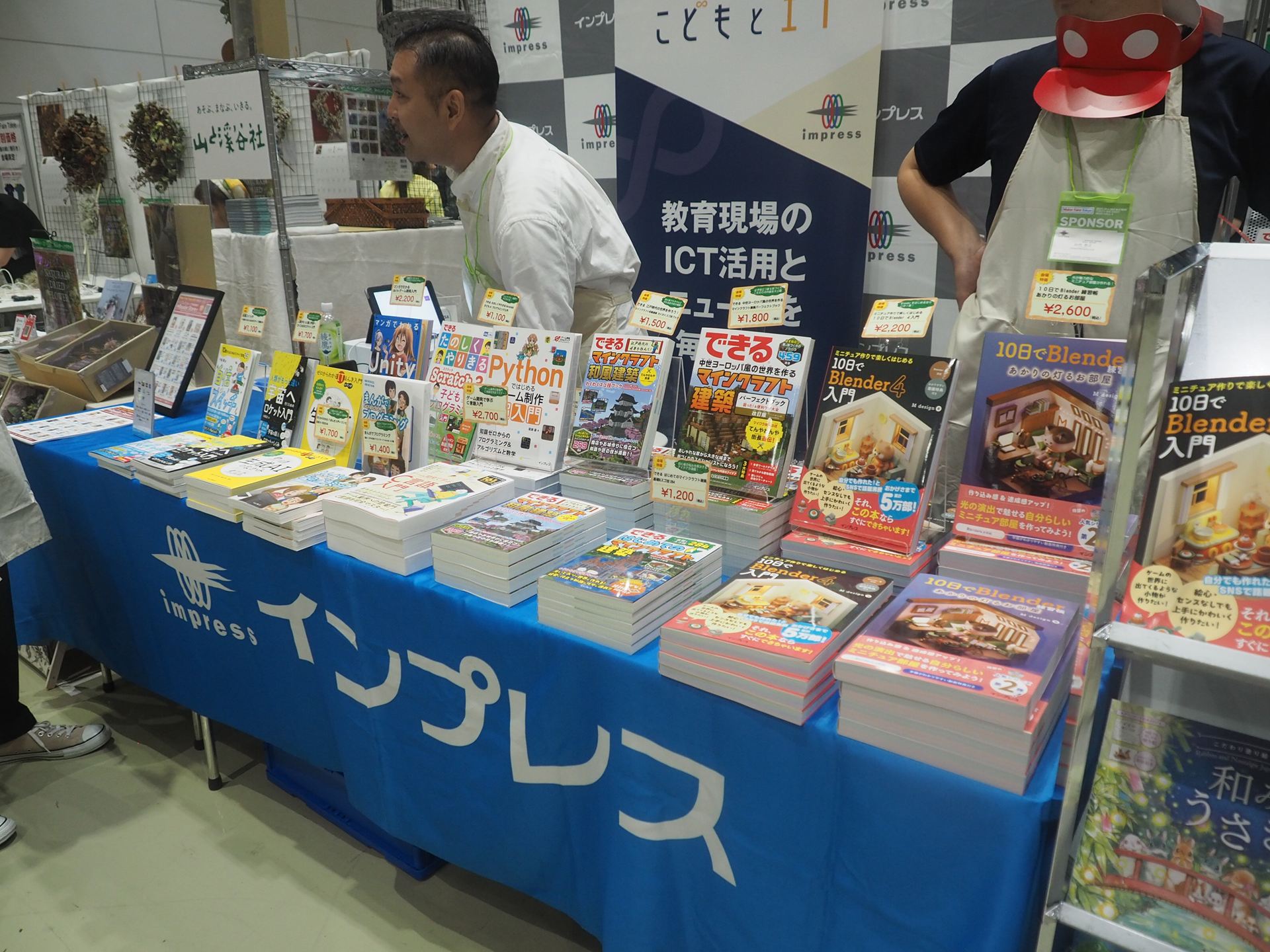 インプレスが発刊しているさまざまな書籍が販売されていた