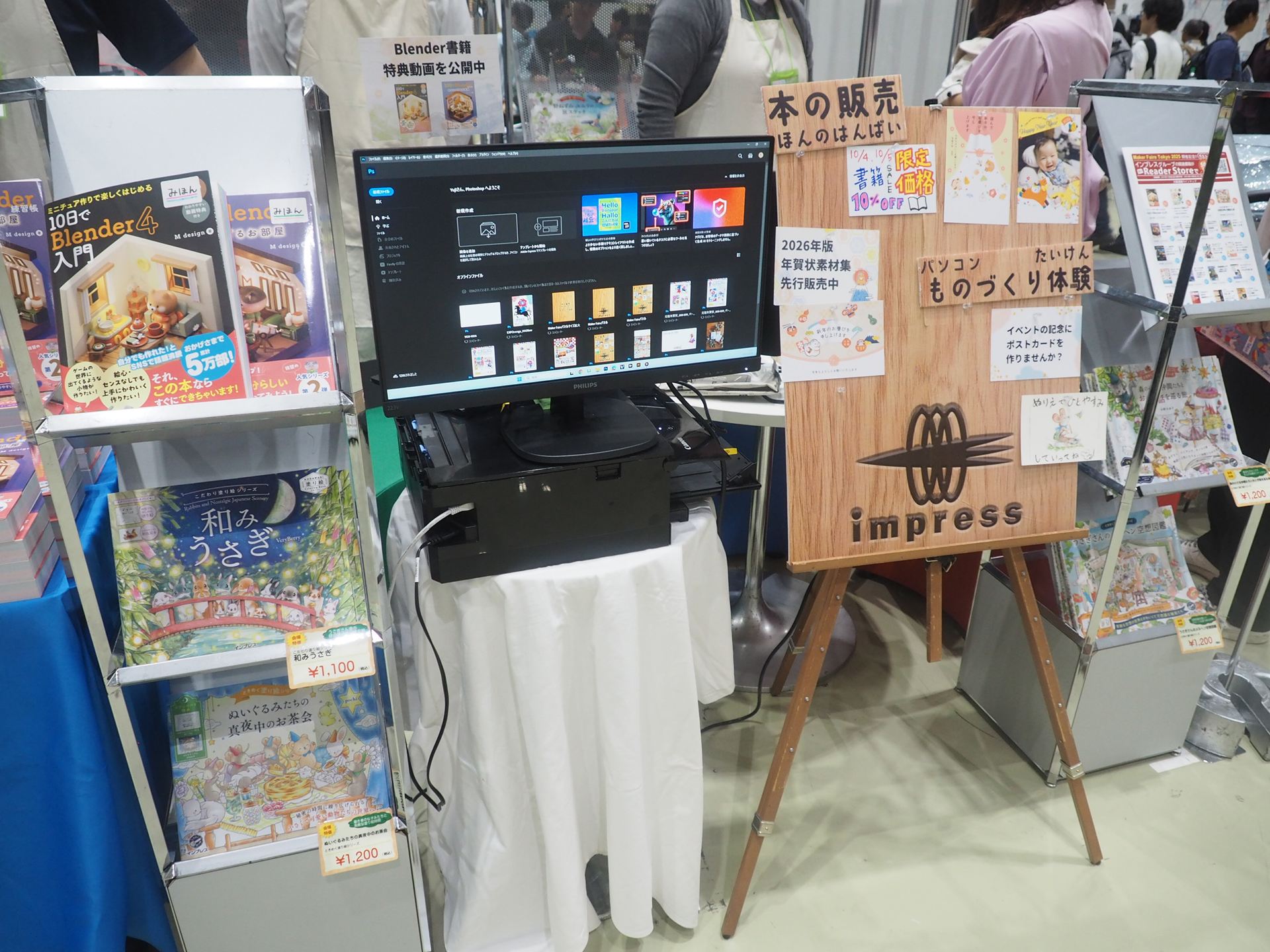 ものづくり体験としてポストカード作りを行なっていた