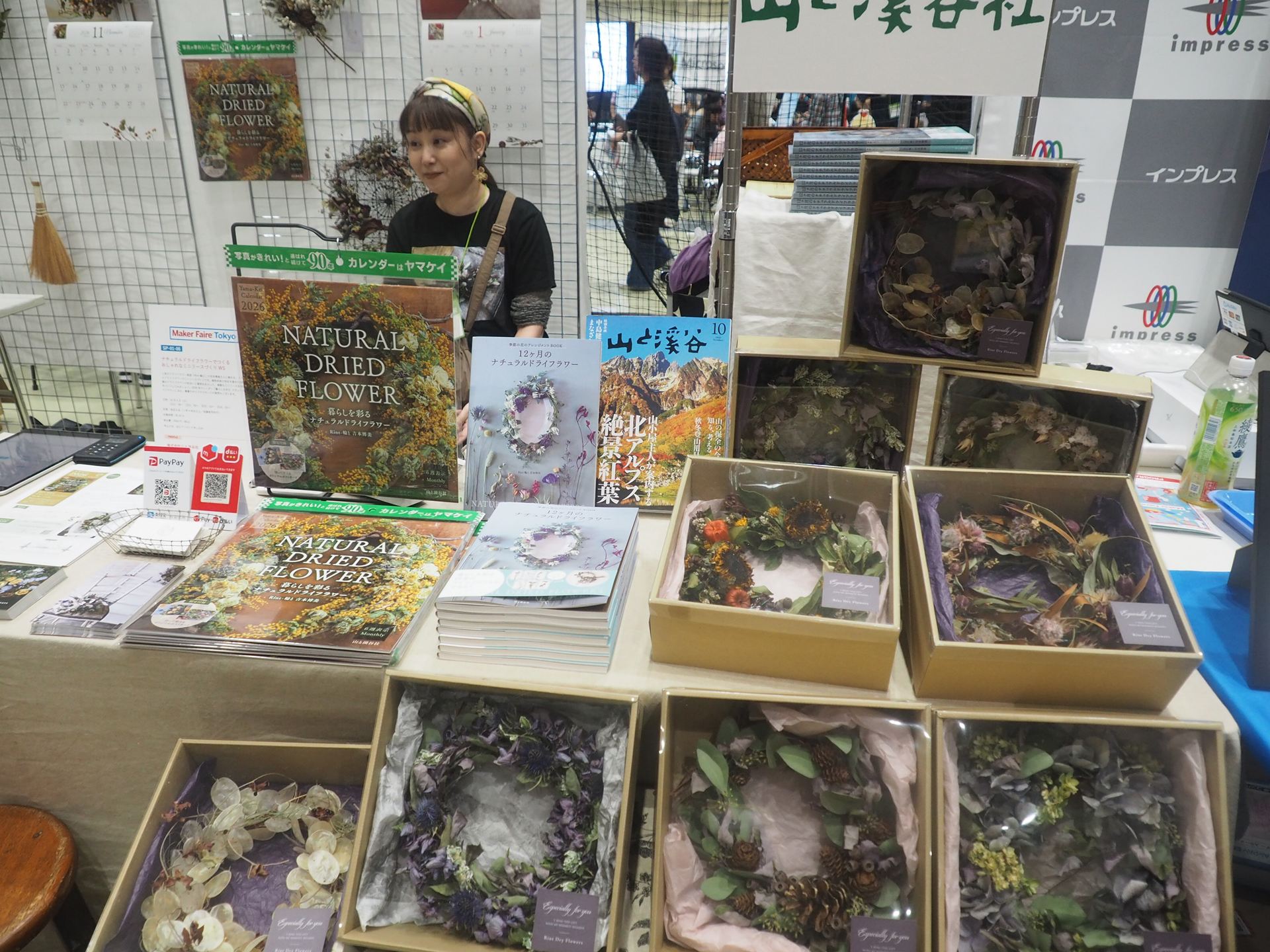 こちらは山と溪谷社関連の展示