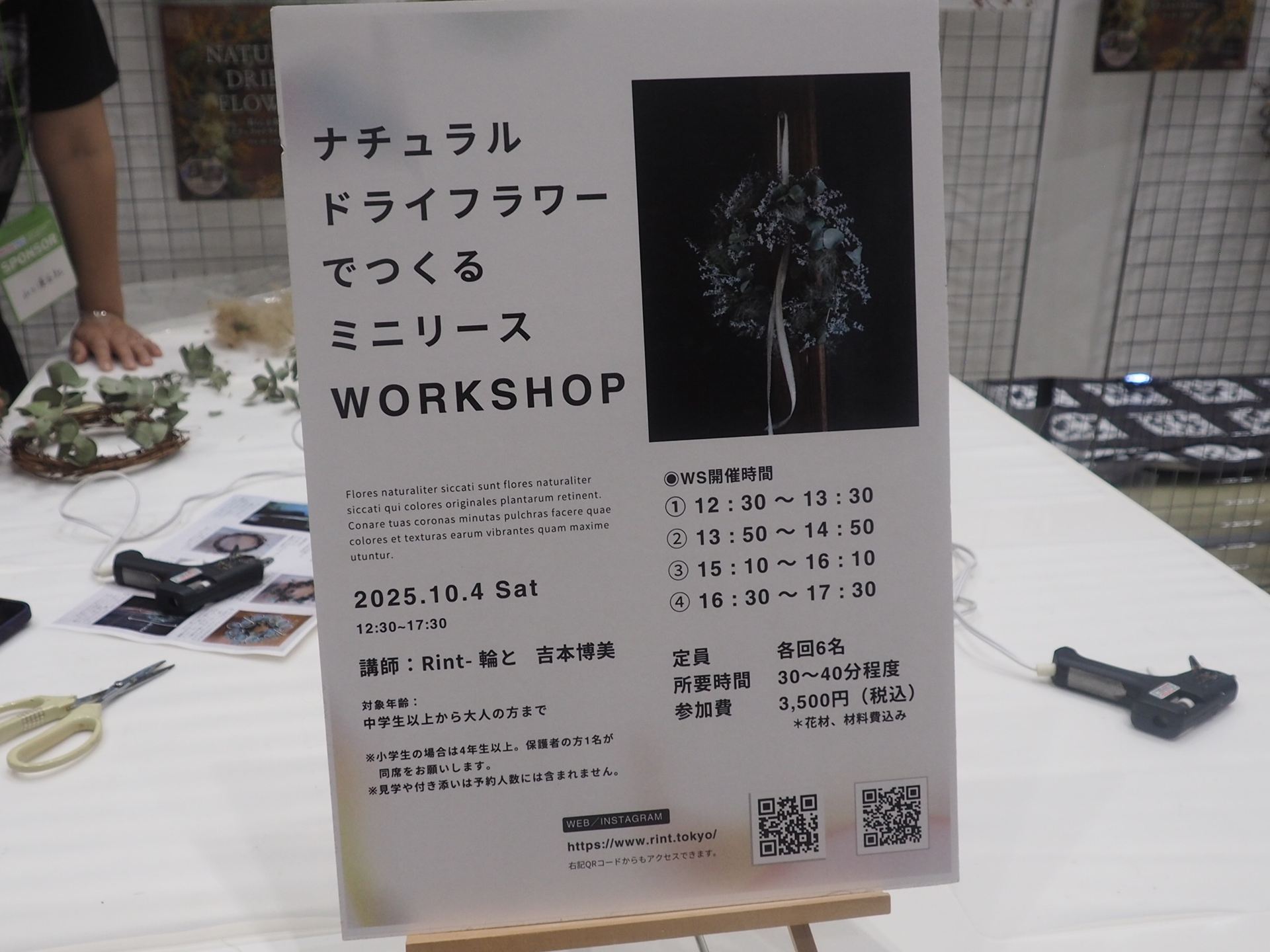 ミニリース作りのワークショップも行なわれていた