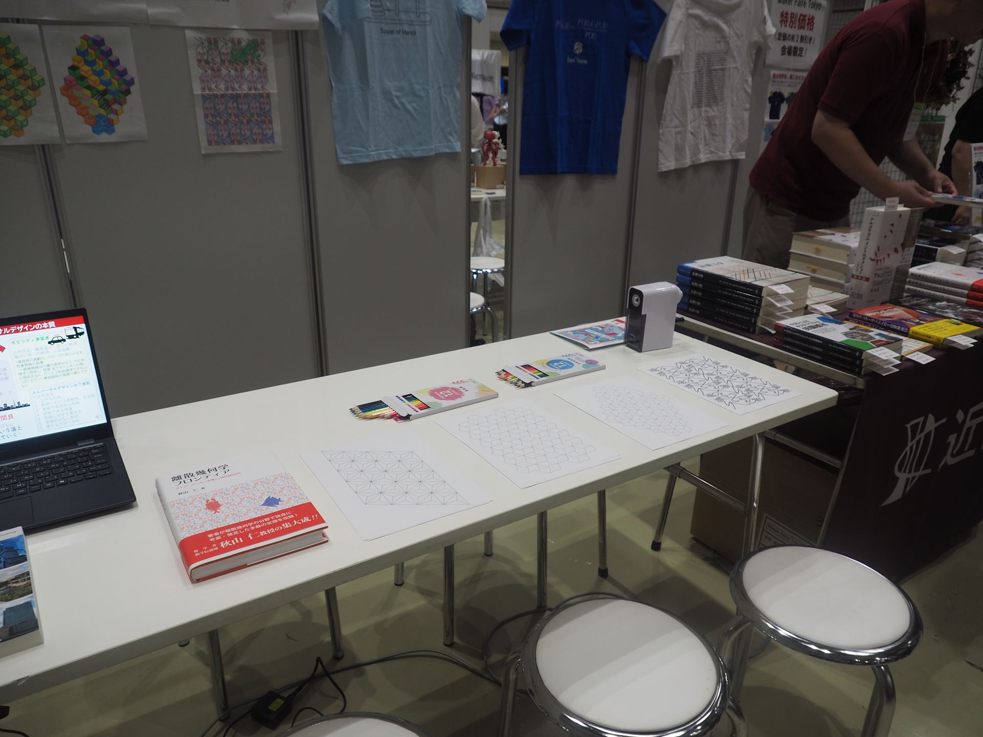 幾何学模様の塗り絵コーナー