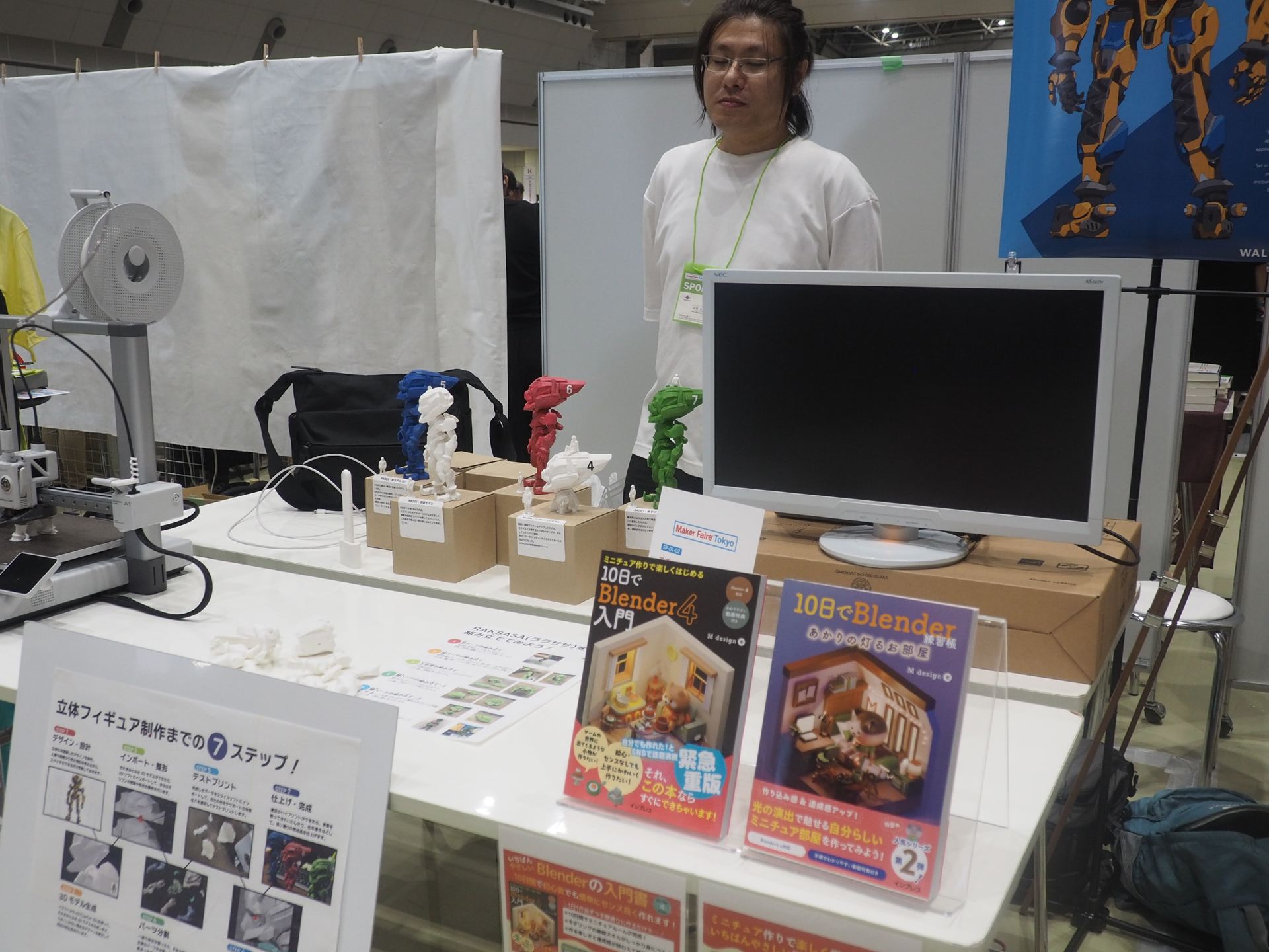 インプレスの西松大介氏が、自作の立体フィギュアを展示していた