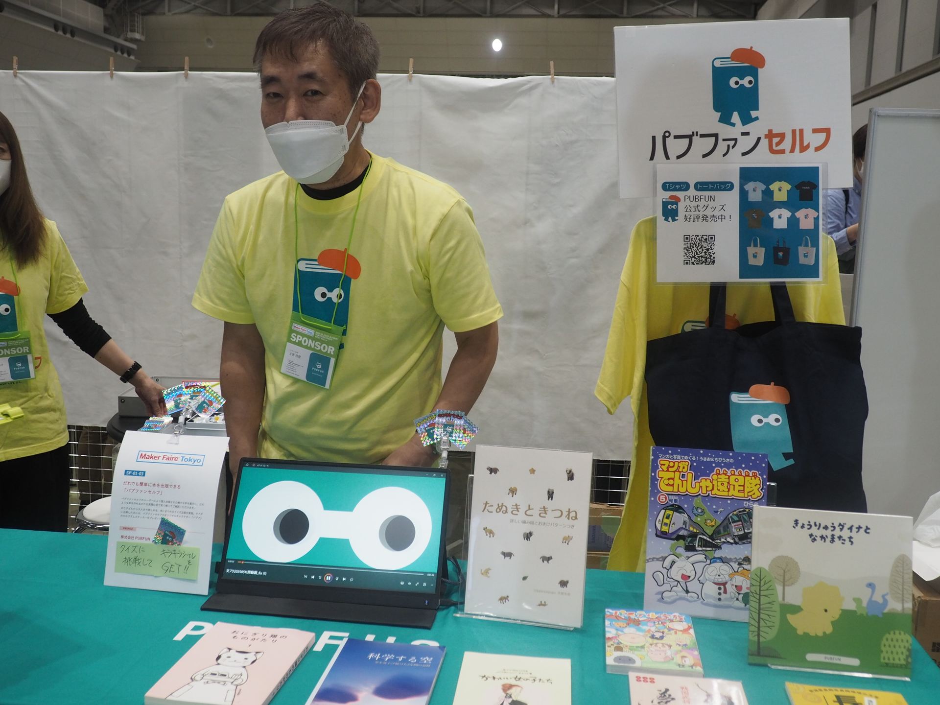 PUBFUNは、誰でも簡単に本を出版できる「パブファン セルフ」の展示をしていた