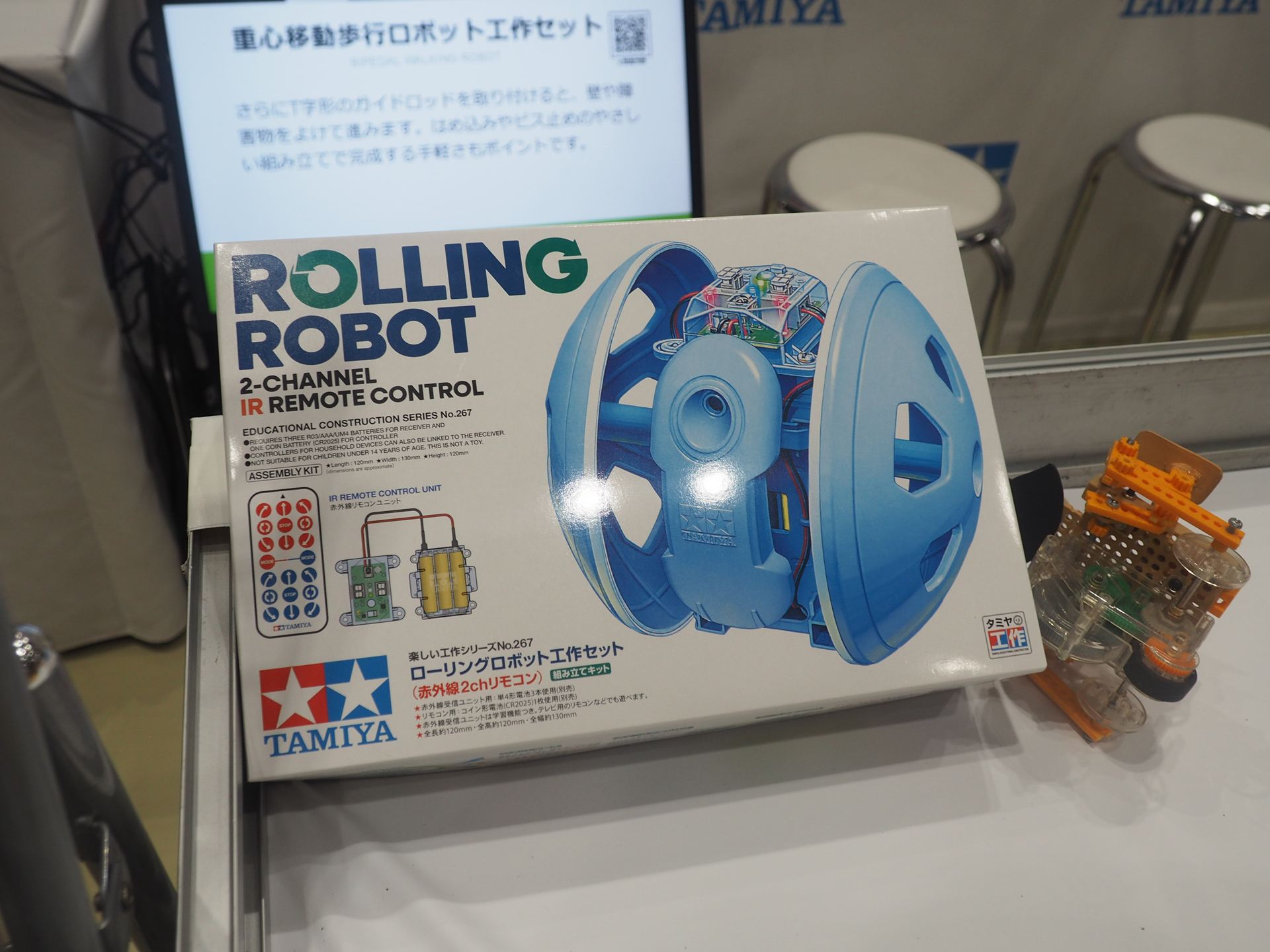 ローリングロボット工作セットの箱