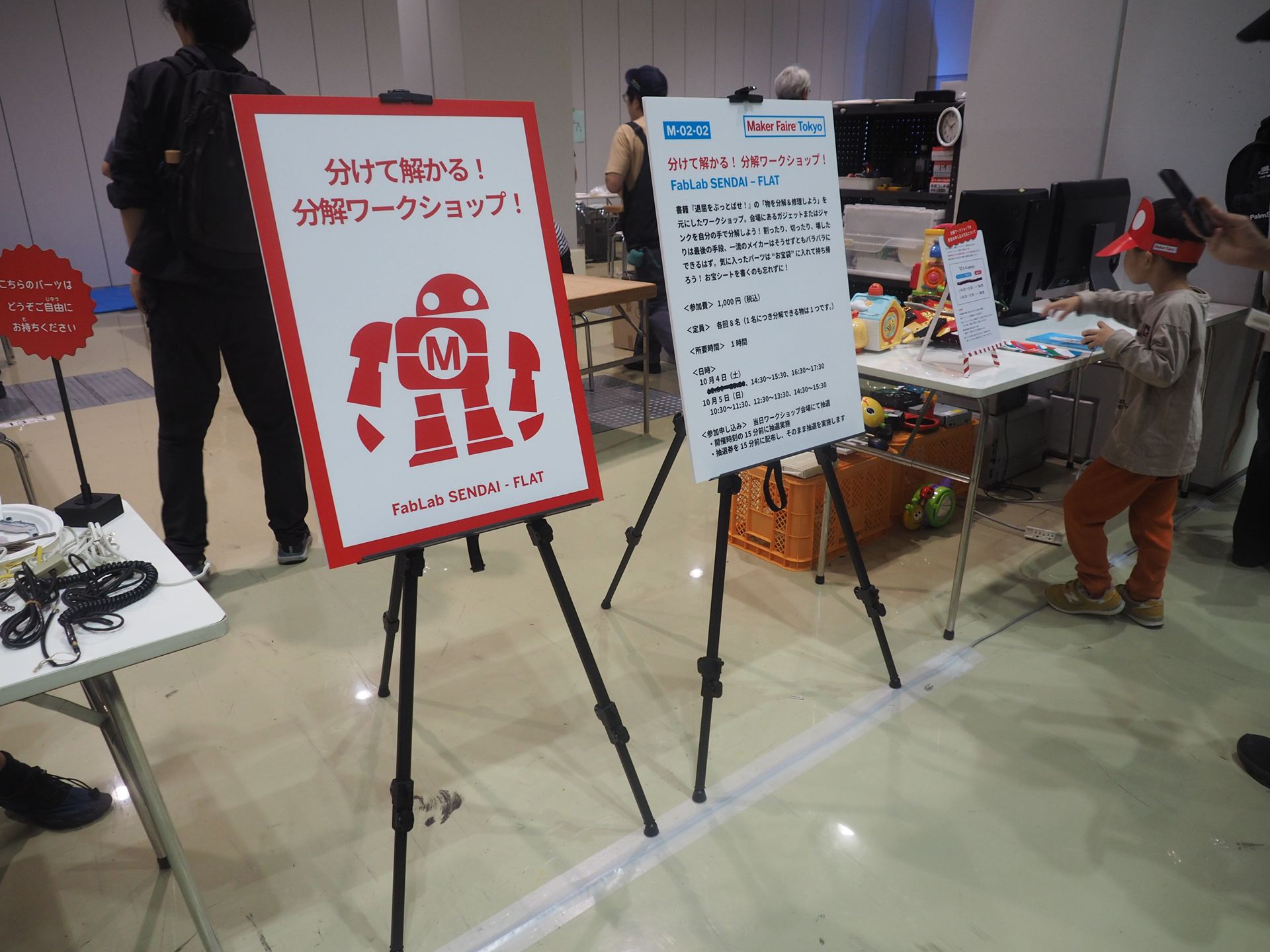 人気の「分けて解かる！分解ワークショップ！」