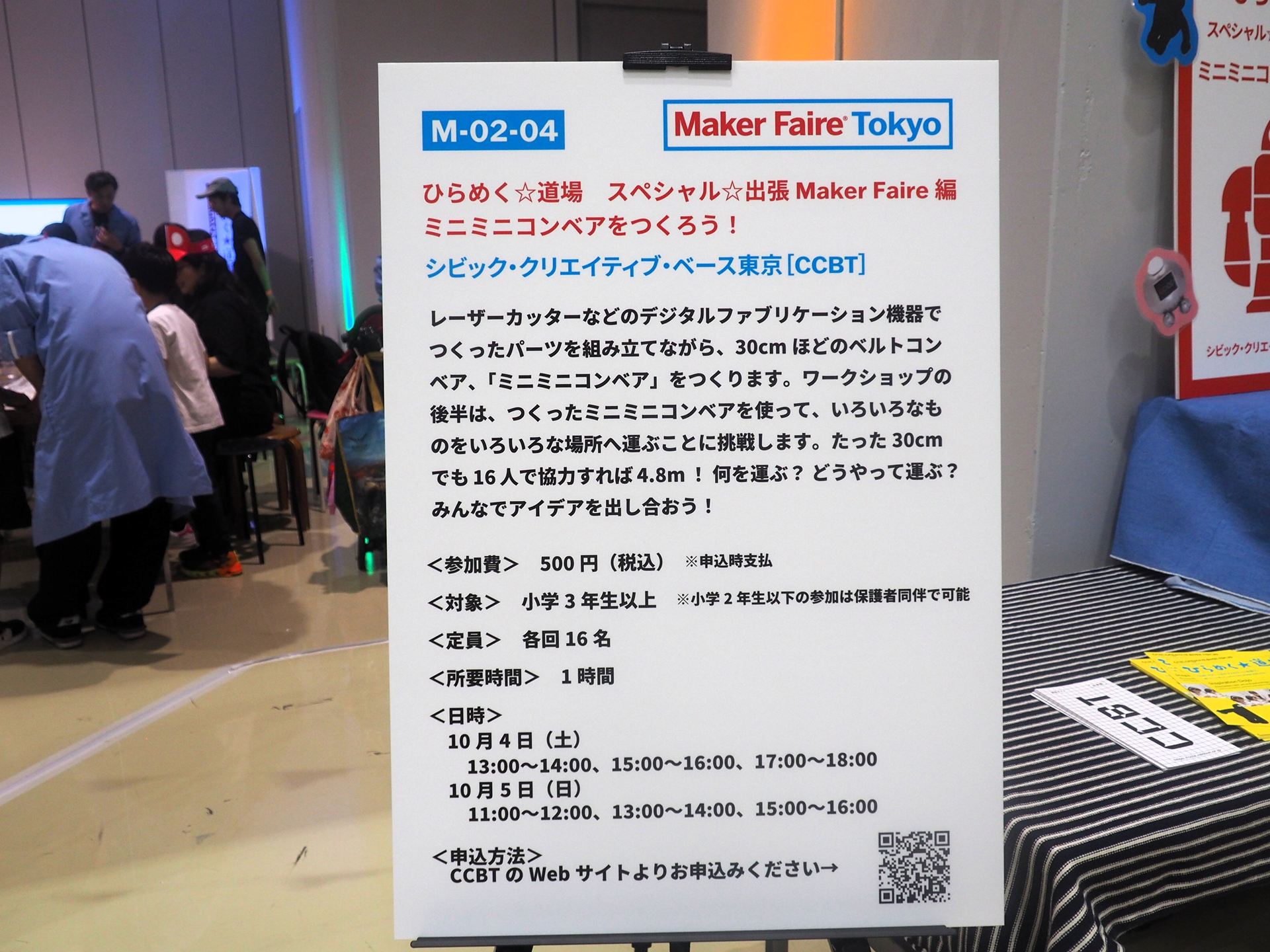 参加費は500円。対象は小学生3年生以上である