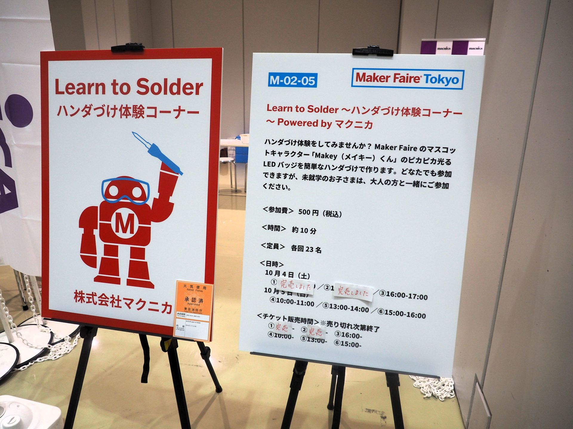 マクニカが毎年開催しているハンダづけ体験コーナー。簡単なハンダづけで光るLEDバッジを作ることができる