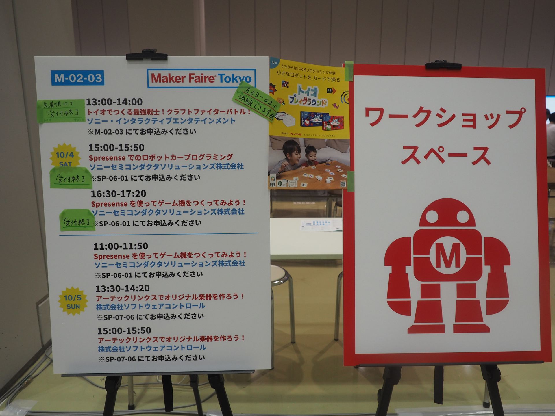 いろんなワークショップが行なわれるワークショップスペースもある