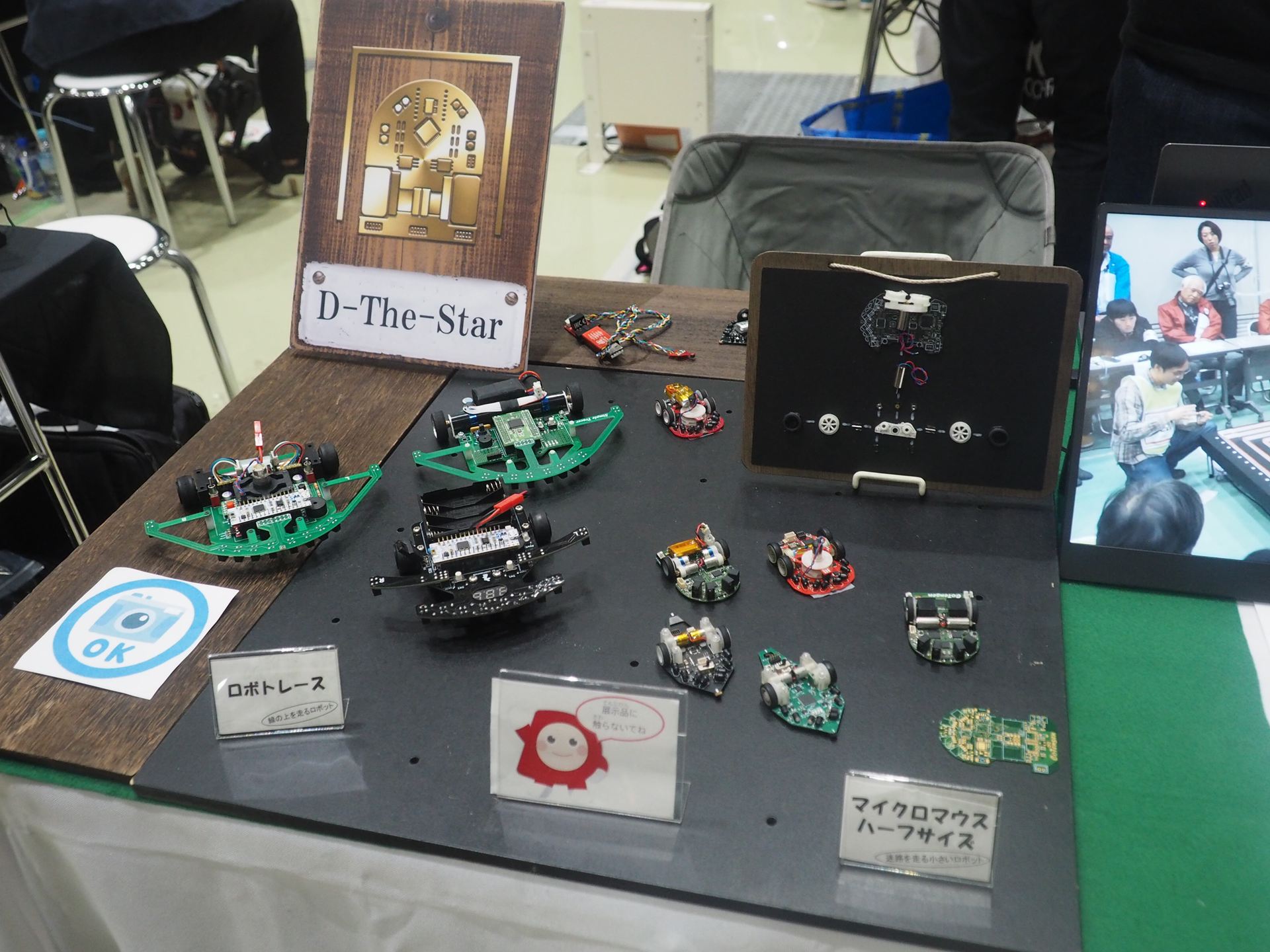 D-The-Starは、マイクロマウスハーフサイズやロボトレース関連の展示を行なっていた