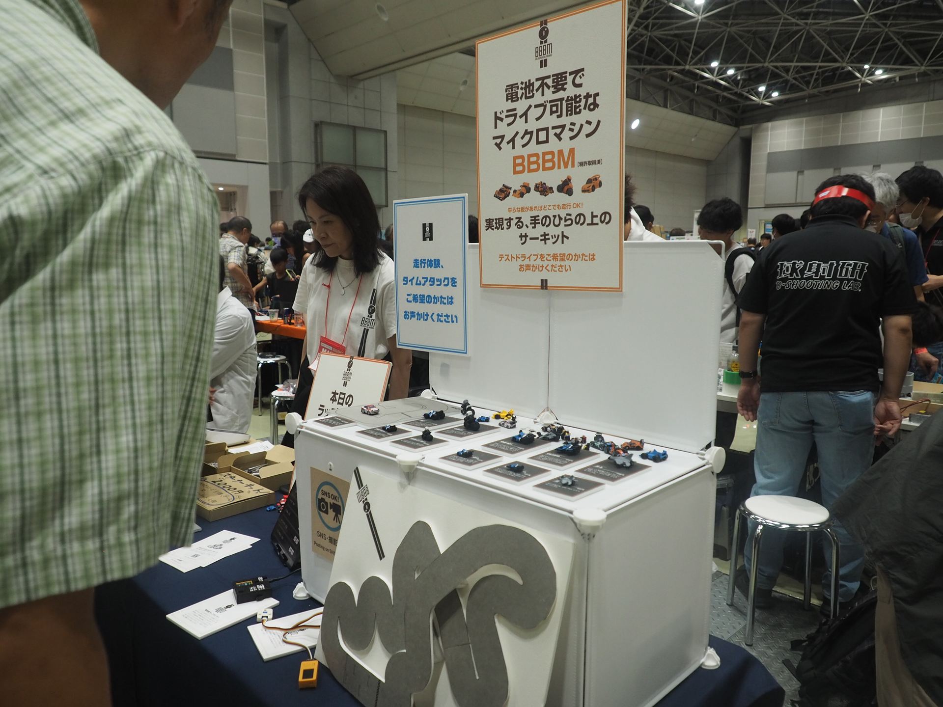 アラブルカがデモをしていた「手のひらの上のサーキット【BBBM】」