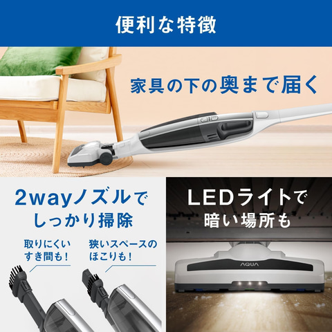 Amazonセール】アクアの掃除機がお買い得！ 水拭きフロア