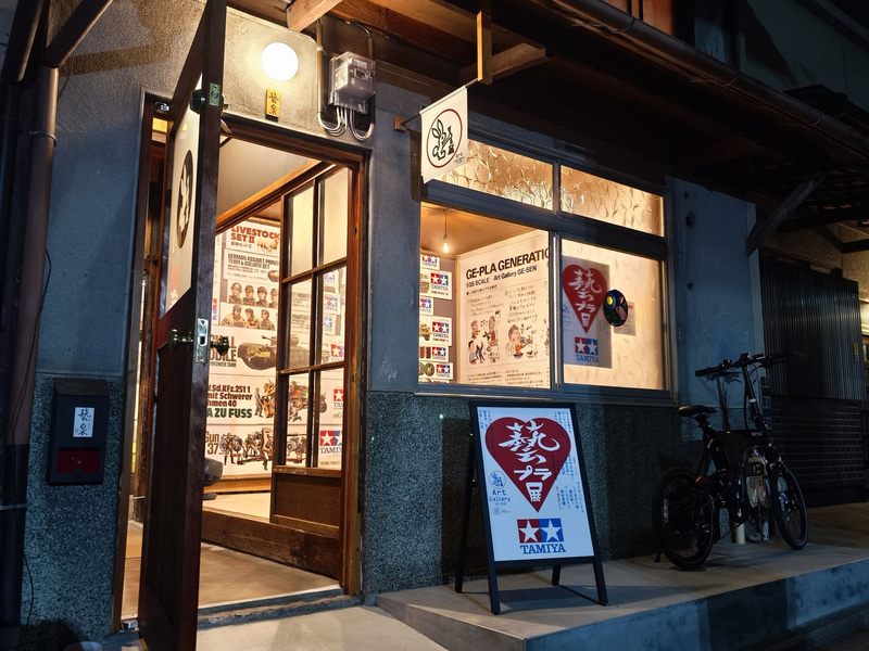 参考:アートギャラリー「藝泉（GE-SEN）」での「藝プラ展」展示の様子