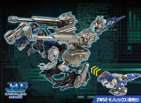 「ゼノエヴォリューションアームズバスターユニット」