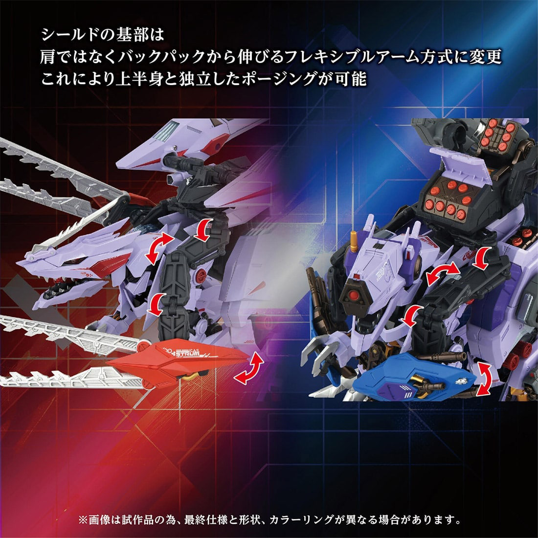 アームパーツはバックパックから伸びるデザインとなり、様々なアクションが可能に