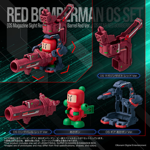 ビーダマン　まとめ　別売り可能⭕️ あかボンバーマンビーダマン」が蘇る！ 「『爆球連発‼スーパー