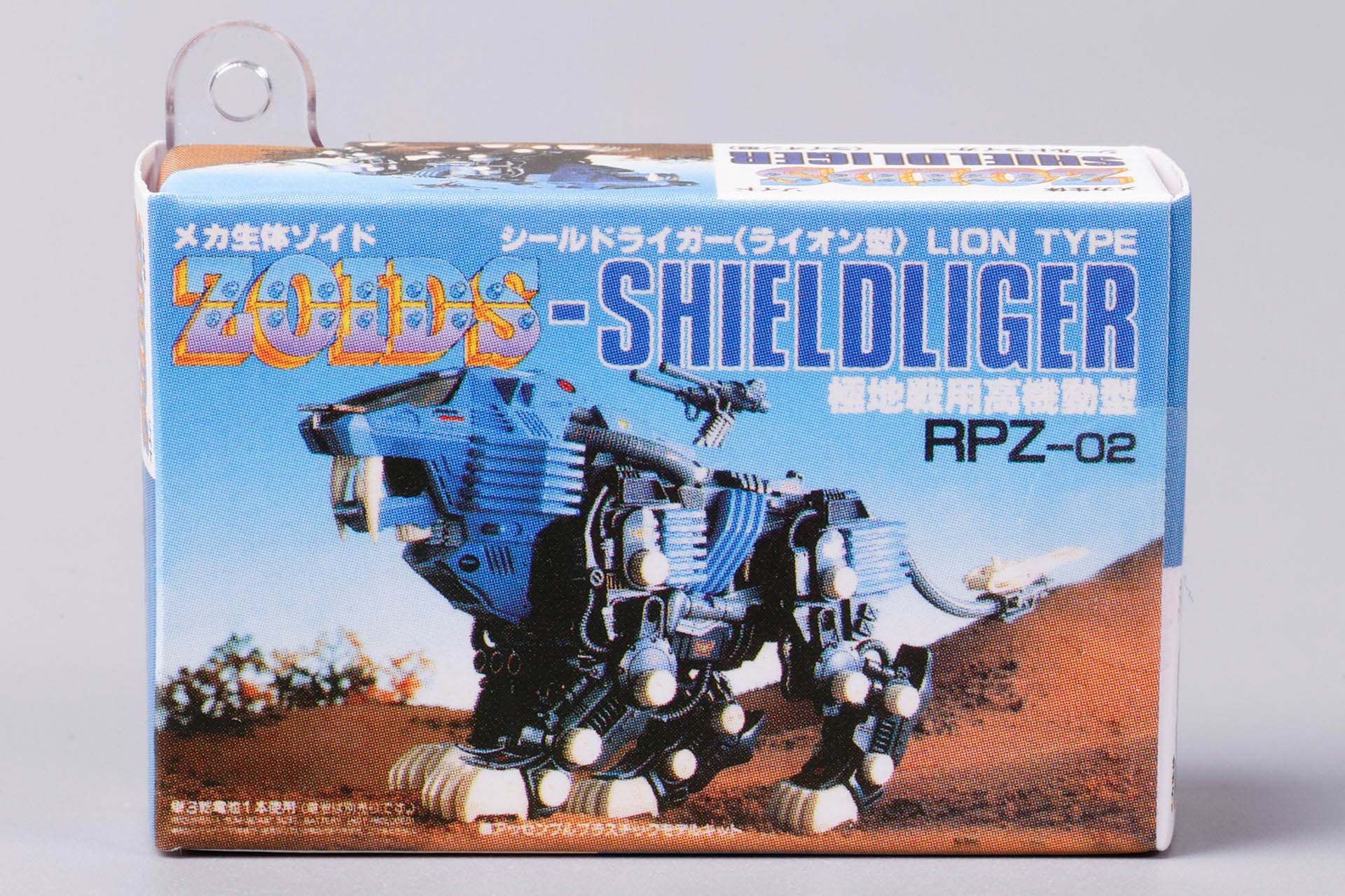「シールドライガー〈ライオン型〉」のパッケージを再現！