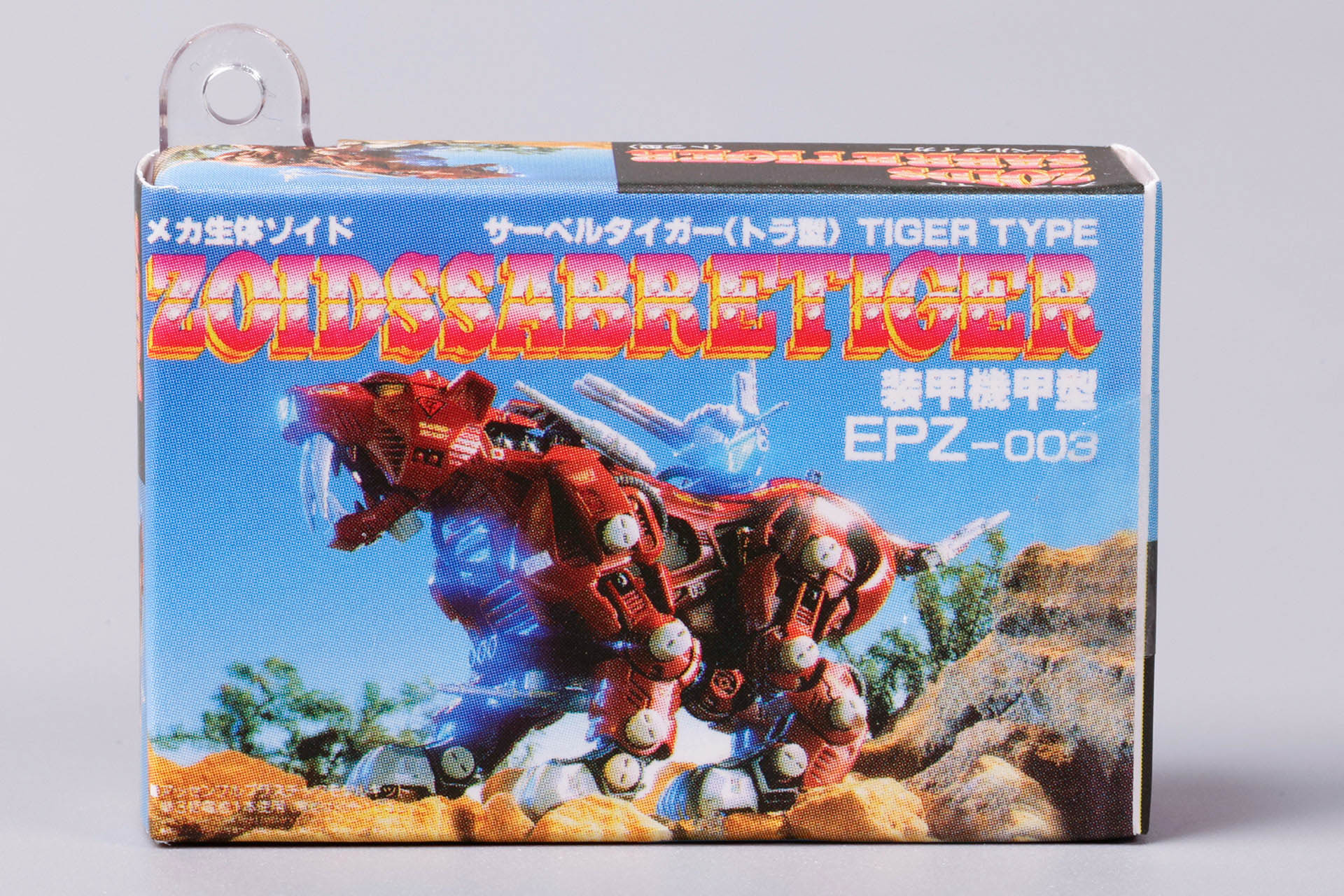 「サーベルタイガー〈トラ型〉」のパッケージをミニチュアで完全再現！