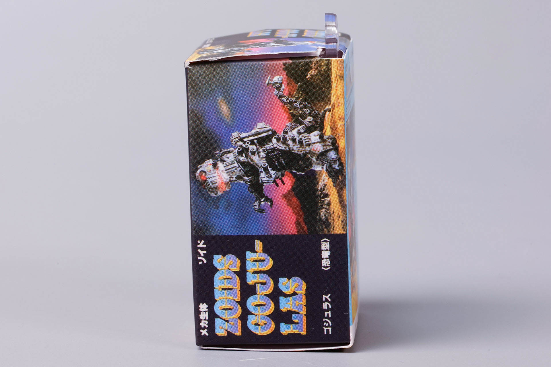 こちらは「ゴジュラス〈恐竜型〉」の横面