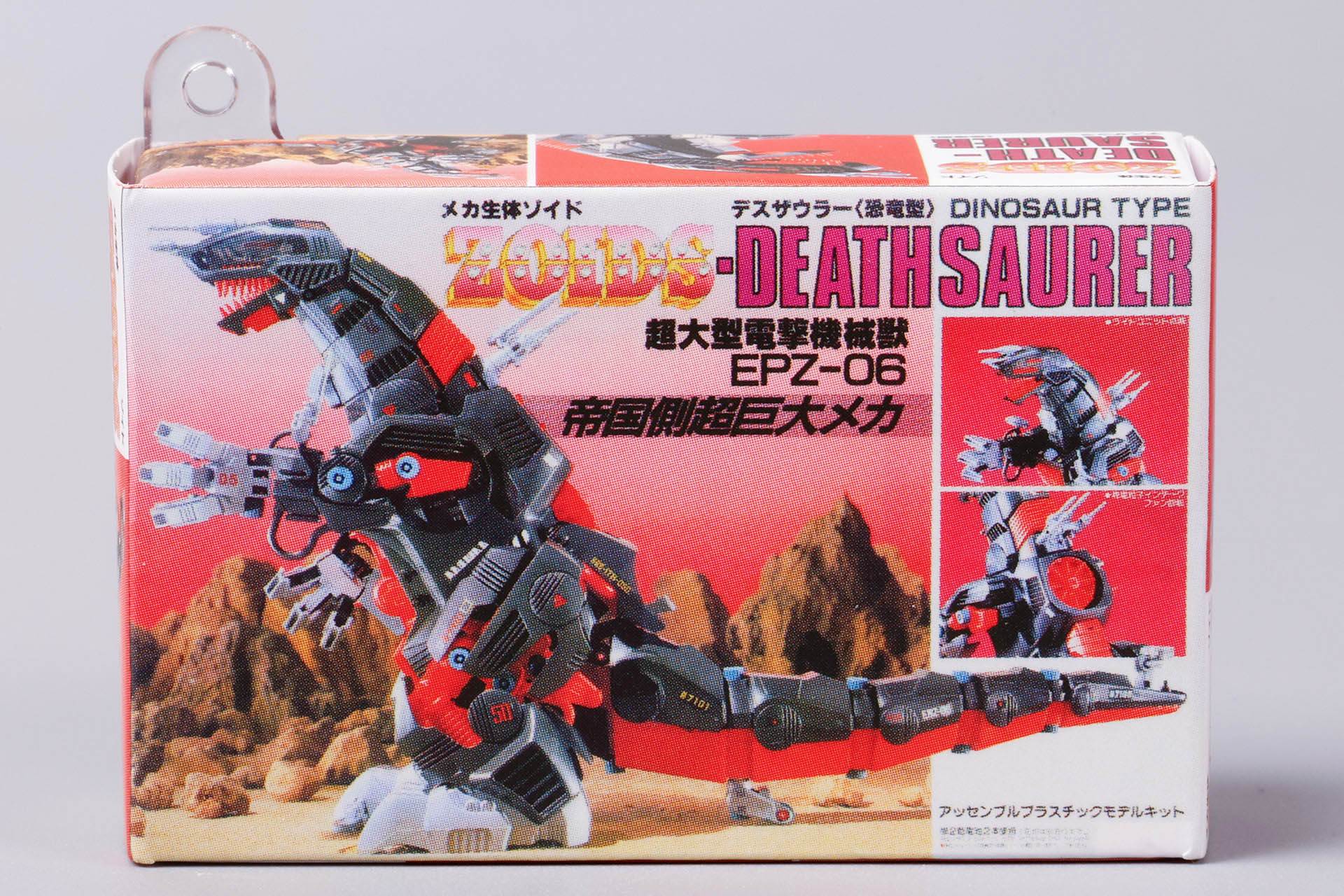 「デスザウラー〈恐竜型〉」のパッケージがミニチュアで登場！