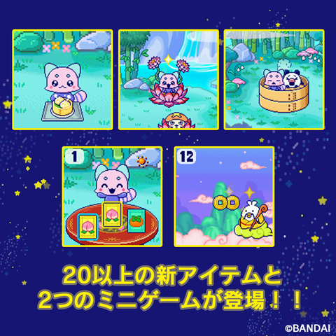 たまごっち」の新シリーズ「Tamagotchi Paradise」新商品2種が11