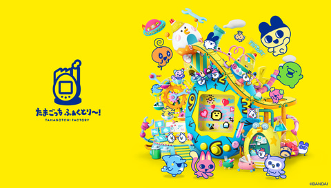 だいすき♥たまごっち 2 たまごっち」の新シリーズ「Tamagotchi Paradise」新商品2種が11