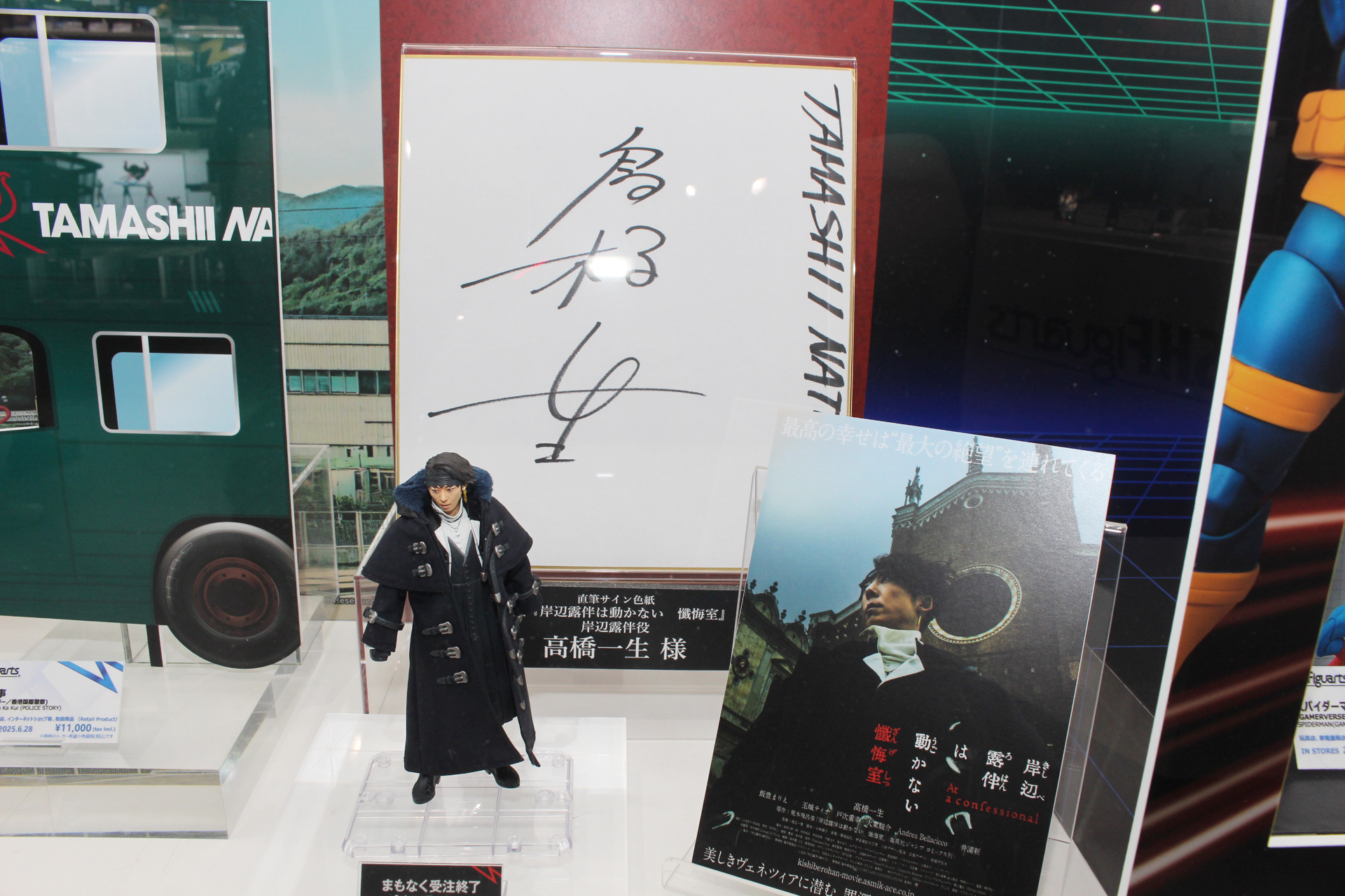 TAMASHII NATIONS STORE TOKYOの店頭では、高橋一生さんのサインとともに展示されていた