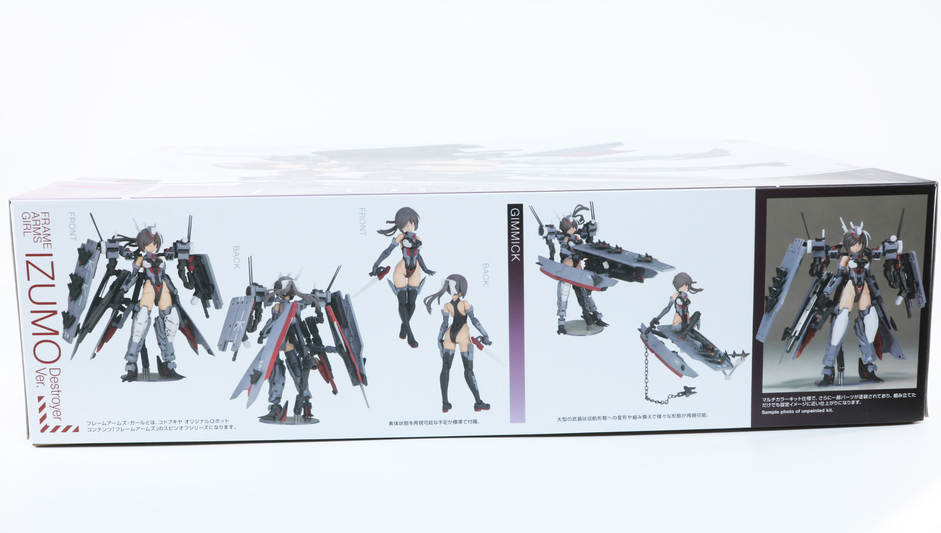 側面には作例イメージやポージングが紹介されている