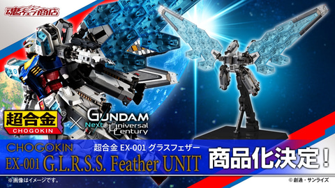 大阪・関西万博で公開された新作映像「GUNDAM: Next Universal