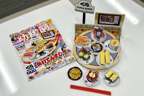 特別企画】知育雑誌「幼稚園 2025年12・1月号」のくら寿司コラボ