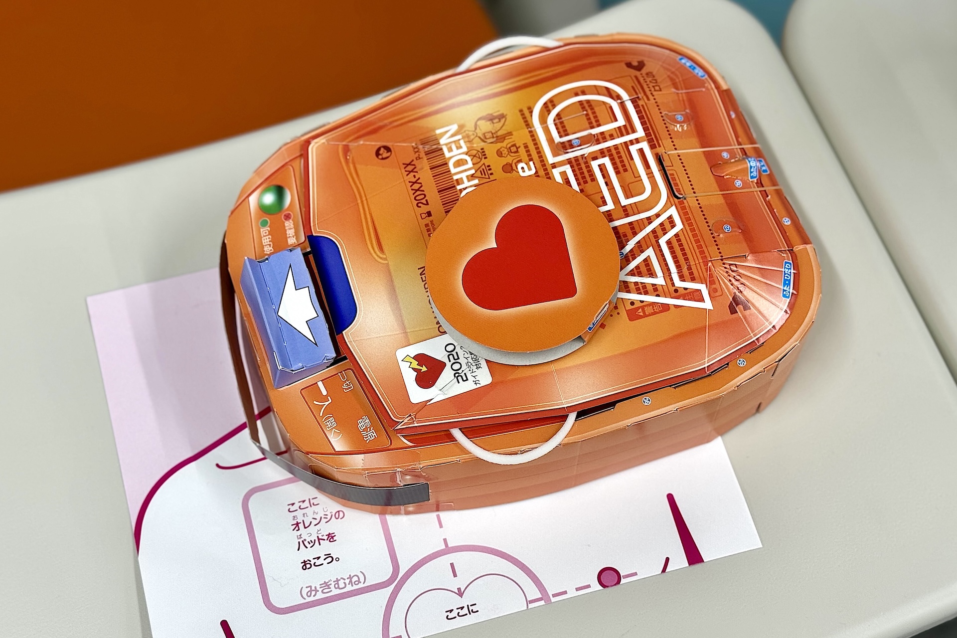 こちらは「幼稚園 2024年10・11月号」に登場した付録の「おやこで！AEDたいけんセット」