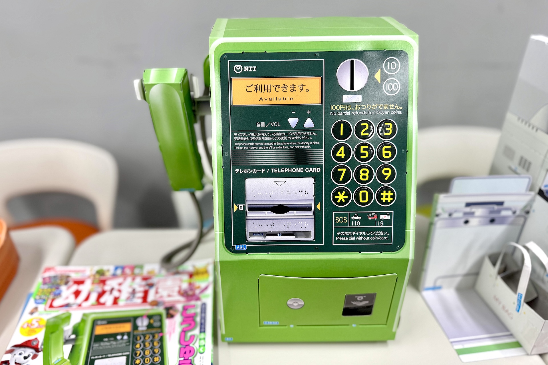 これは「幼稚園 2024年4・5月号」の付録「こうしゅうでんわ」。高さ30cmのビッグサイズも驚きだが、テレホンカードを入れて受話器を置くと、カードが戻ってくるギミックも完全再現されている