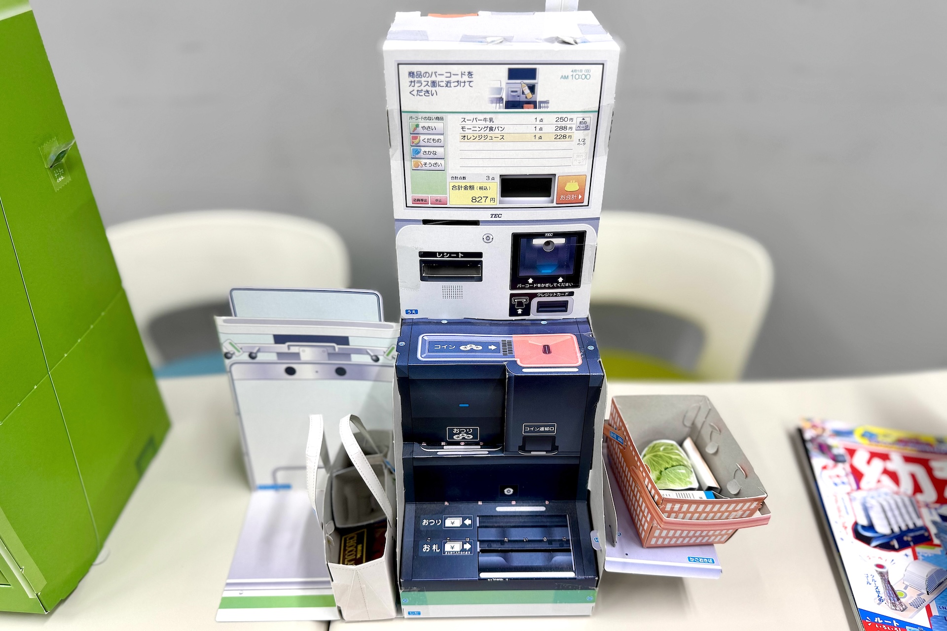 「幼稚園 2021年5月号」には東芝テックとコラボした「セルフレジ」が登場