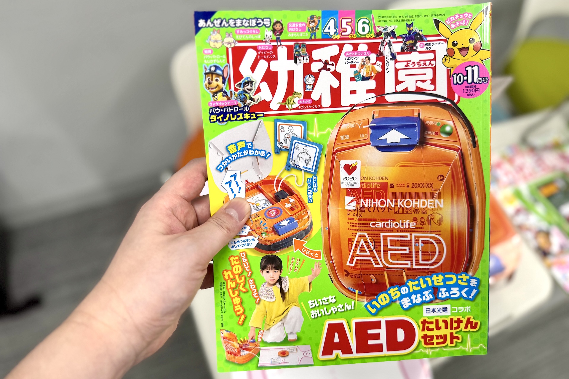 当時の雑誌も一緒に用意していただいた