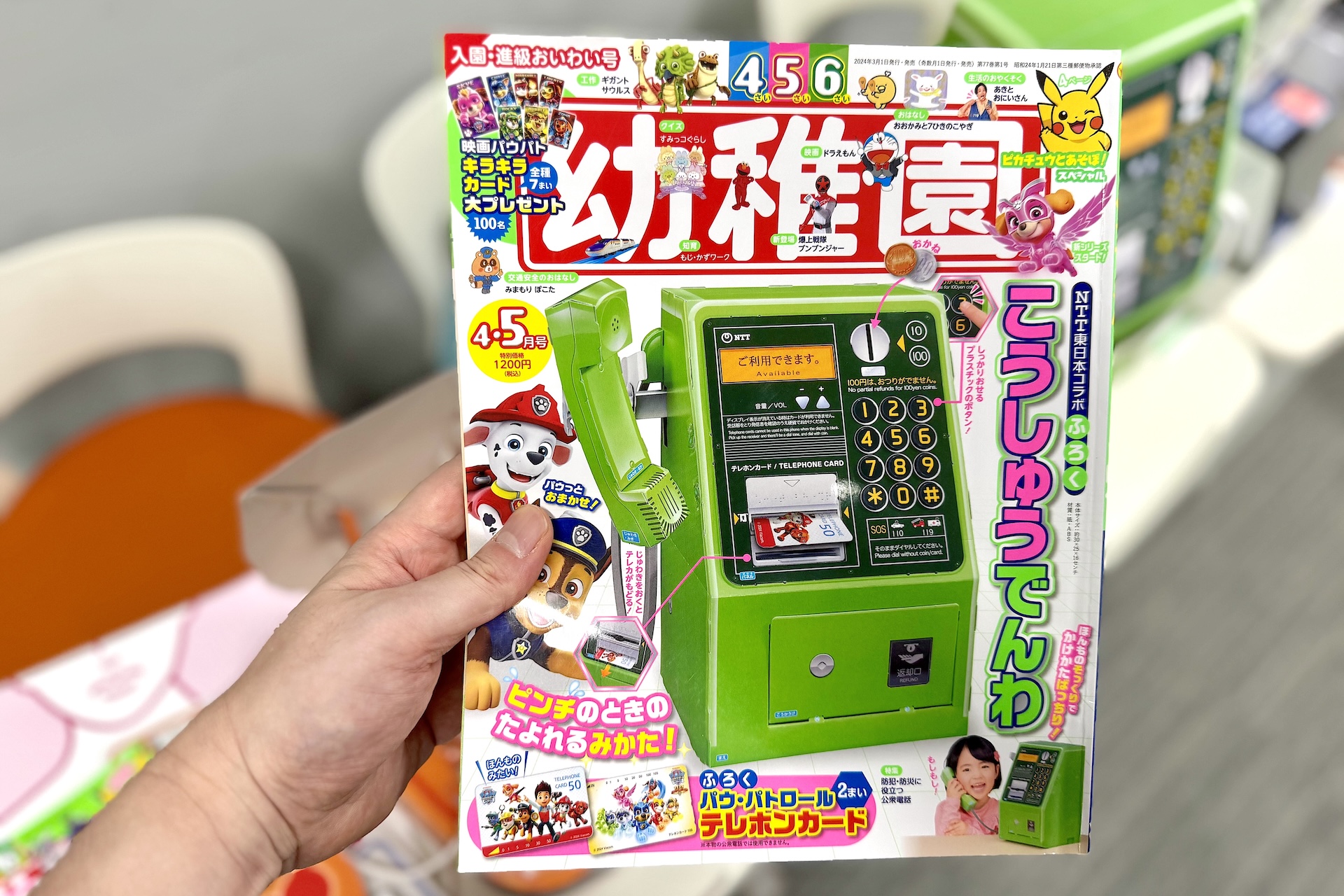 当時の雑誌も一緒に用意していただいた