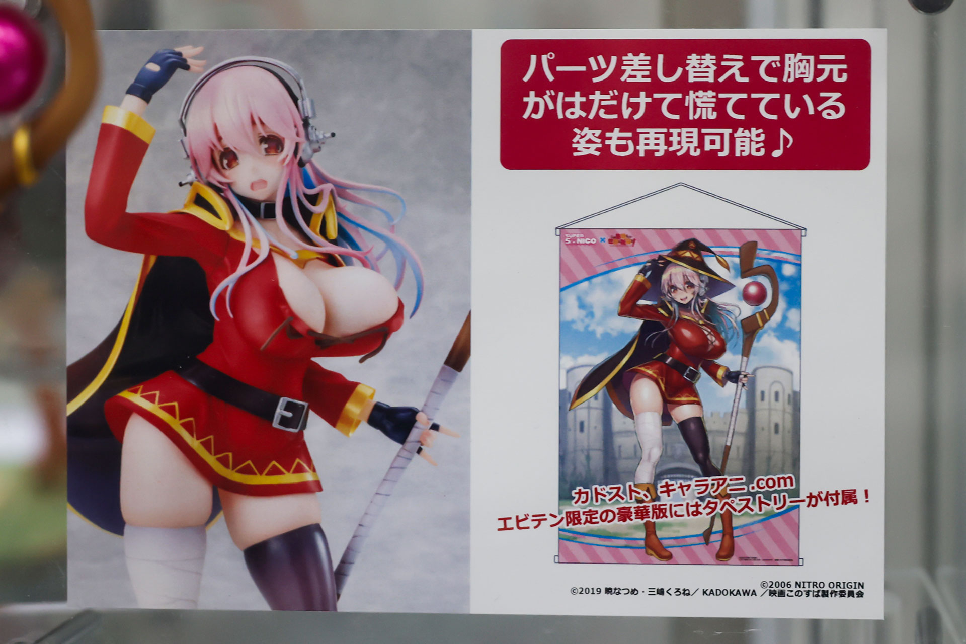 胸元の差し替えパーツも付属!?