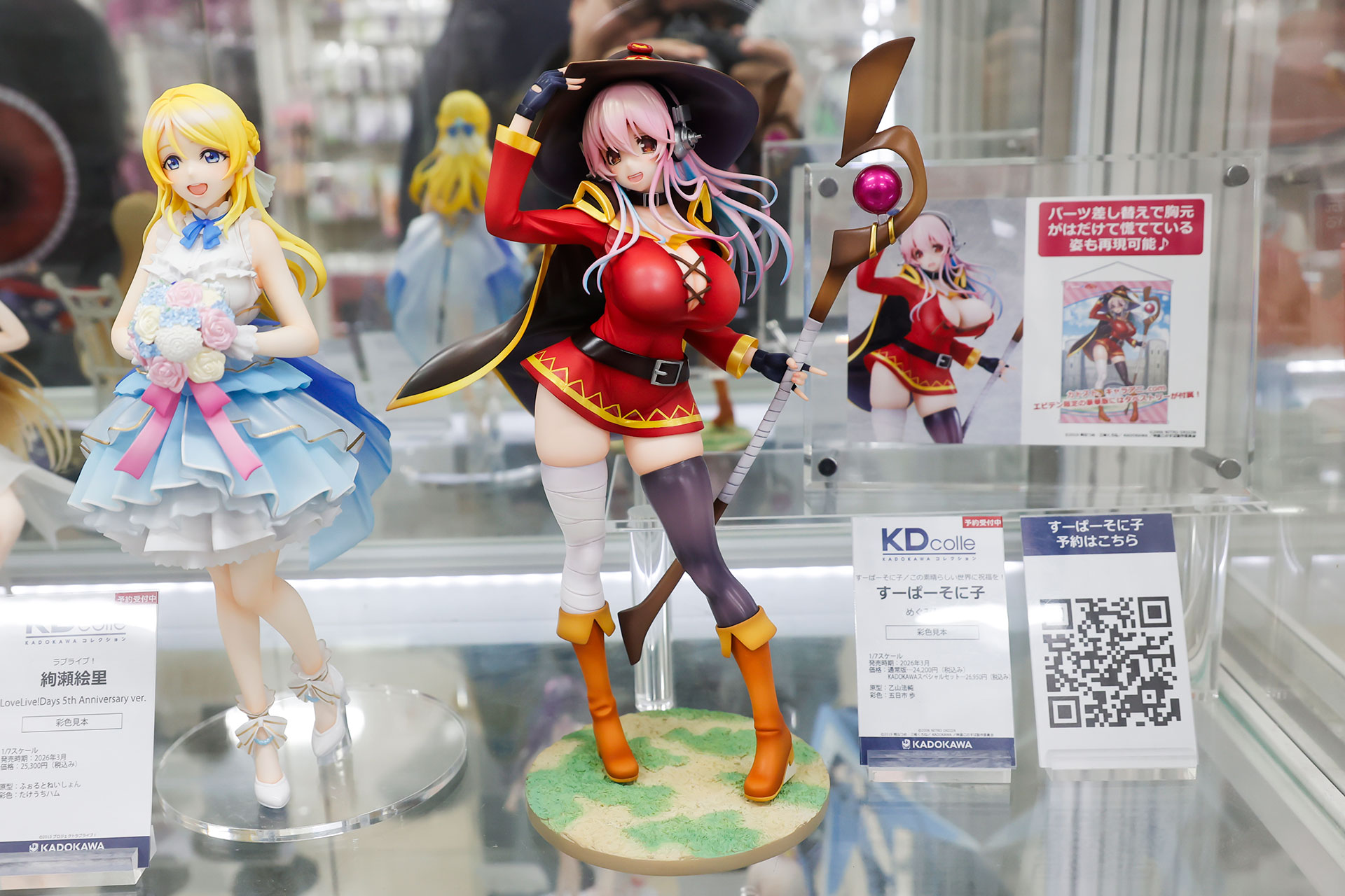 フィギュアの素材はプラスチックで、台座部分を含む全高は約245mmだ