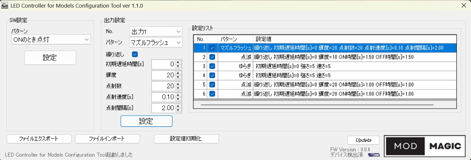 パラメーターを設定、連射数を重視した数値にしてみた