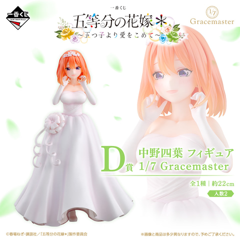 五等分の花嫁　一番くじ　フィギュア Amazon | 一番くじ 五等分*の花嫁∽ ～五つ子セレブレーション～ 中野