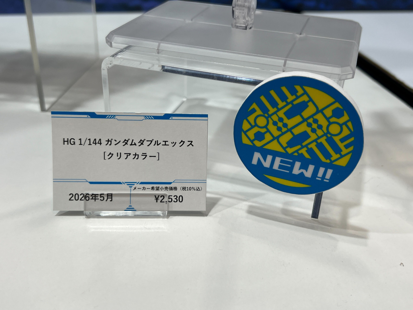 2026年5月発売予定、価格：2,530円