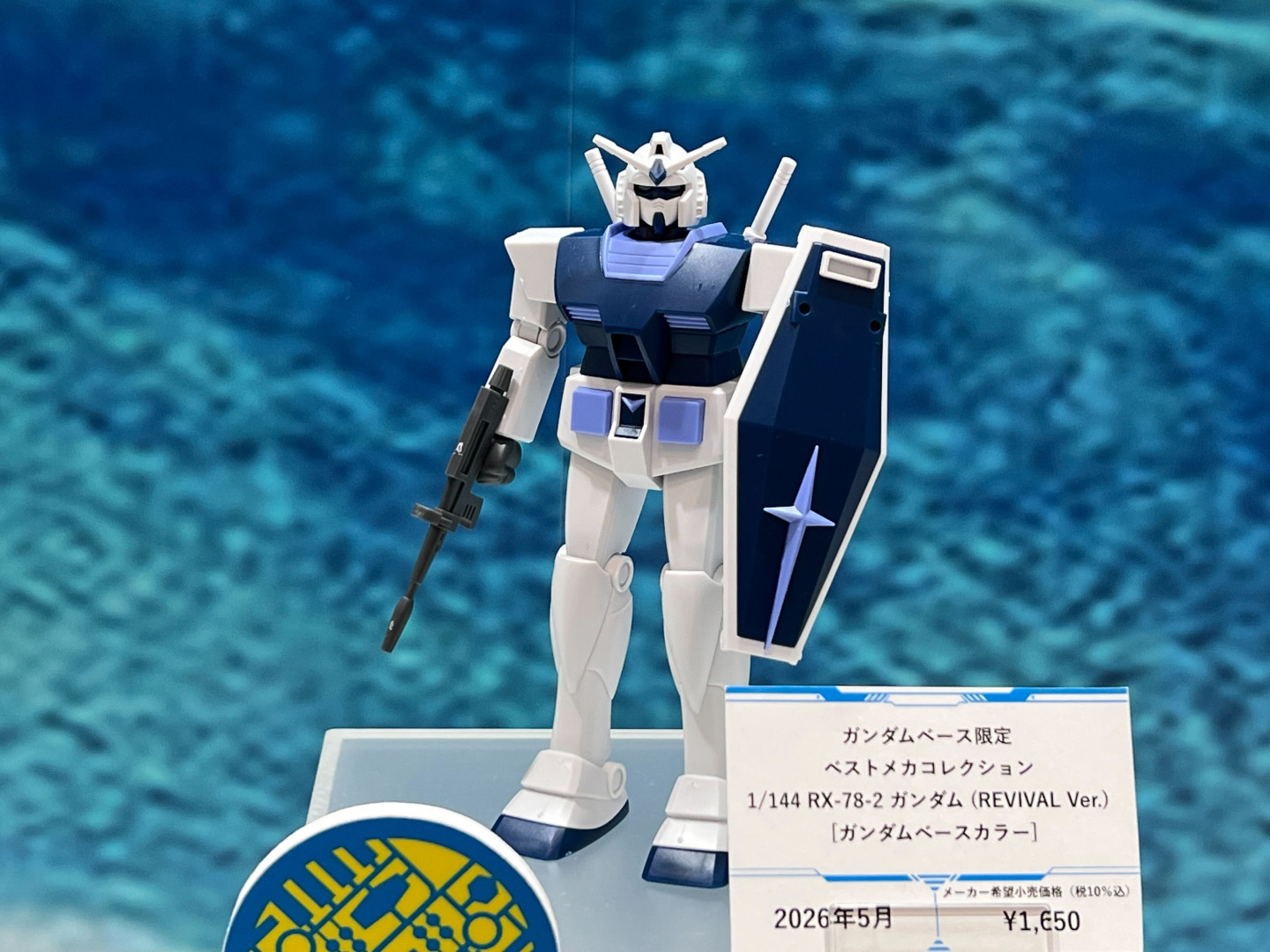 2026年5月発売予定、価格：1,650円