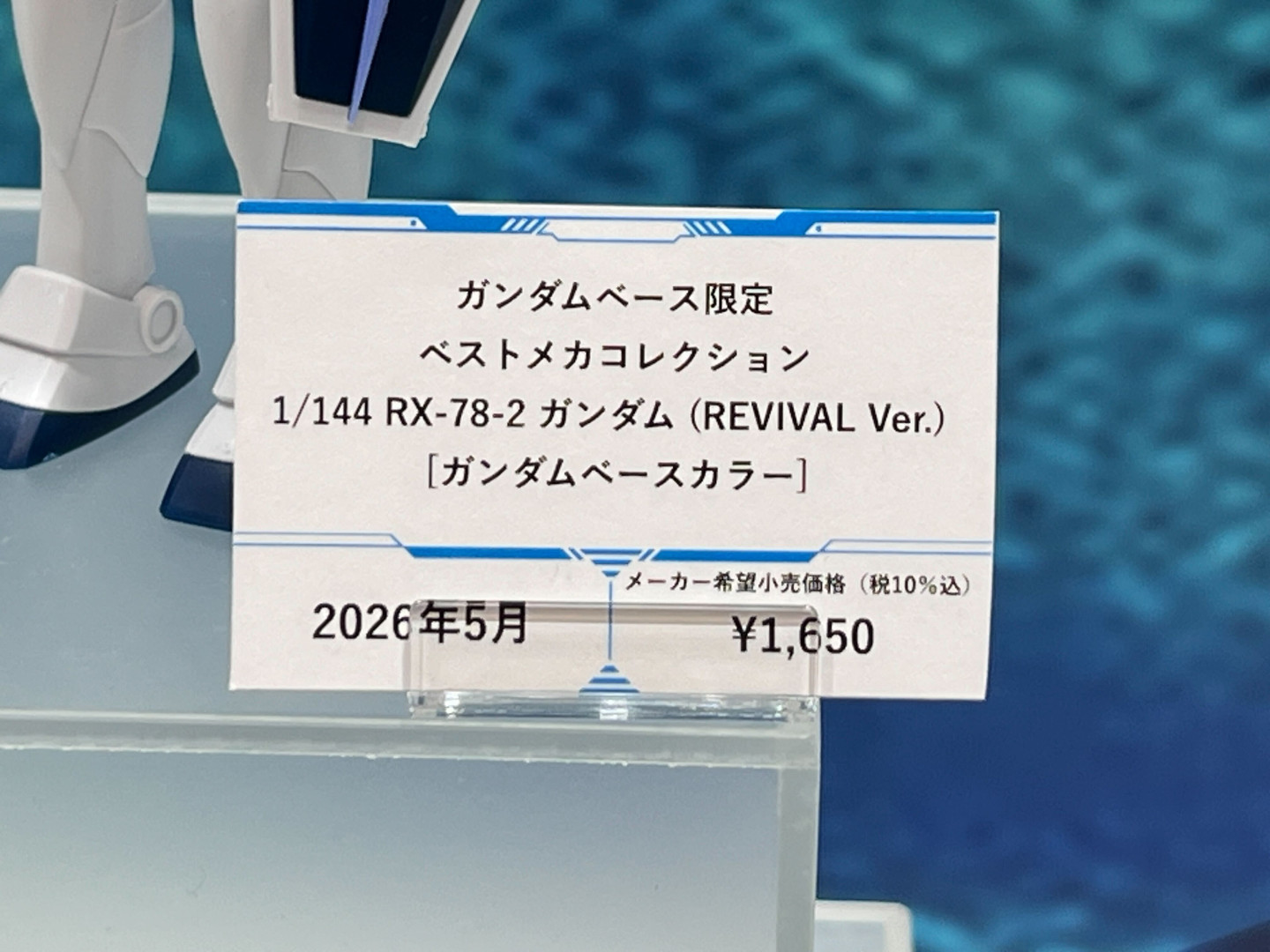 2026年5月発売予定、価格：1,650円