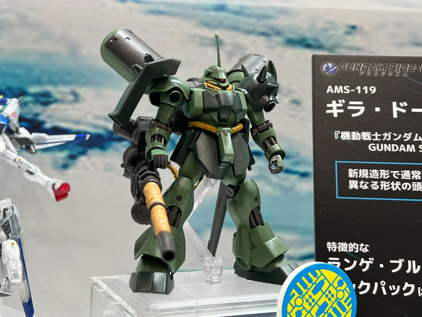 GUNDAM SIDE-F限定で2026年1月発売予定、価格：3,850円