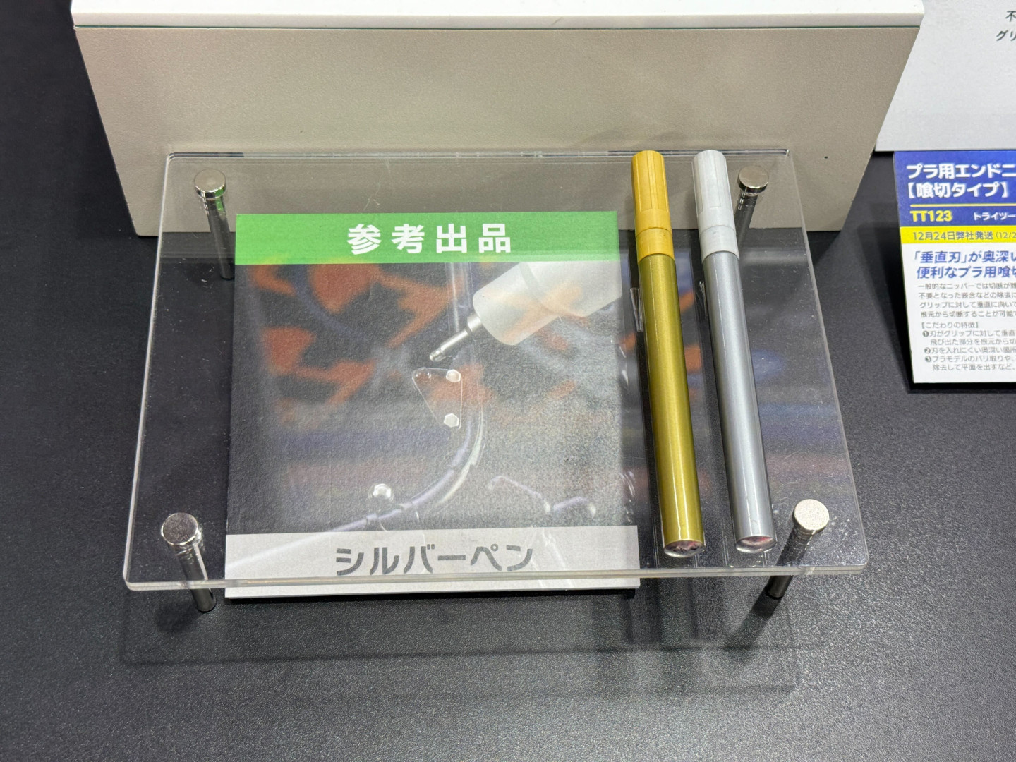 シルバーペン（参考出品）