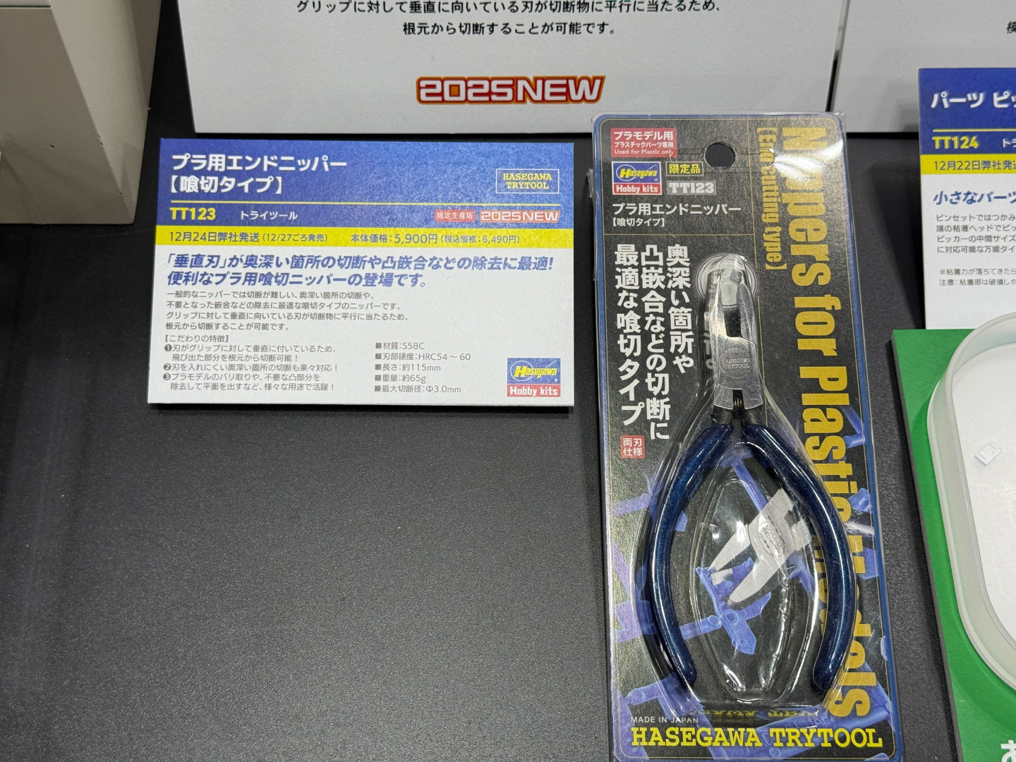 プラ用エンドニッパー【喰切タイプ】