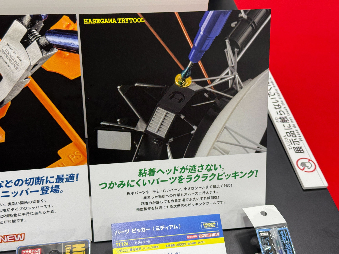 パーツ ピッカー（ミディアム）