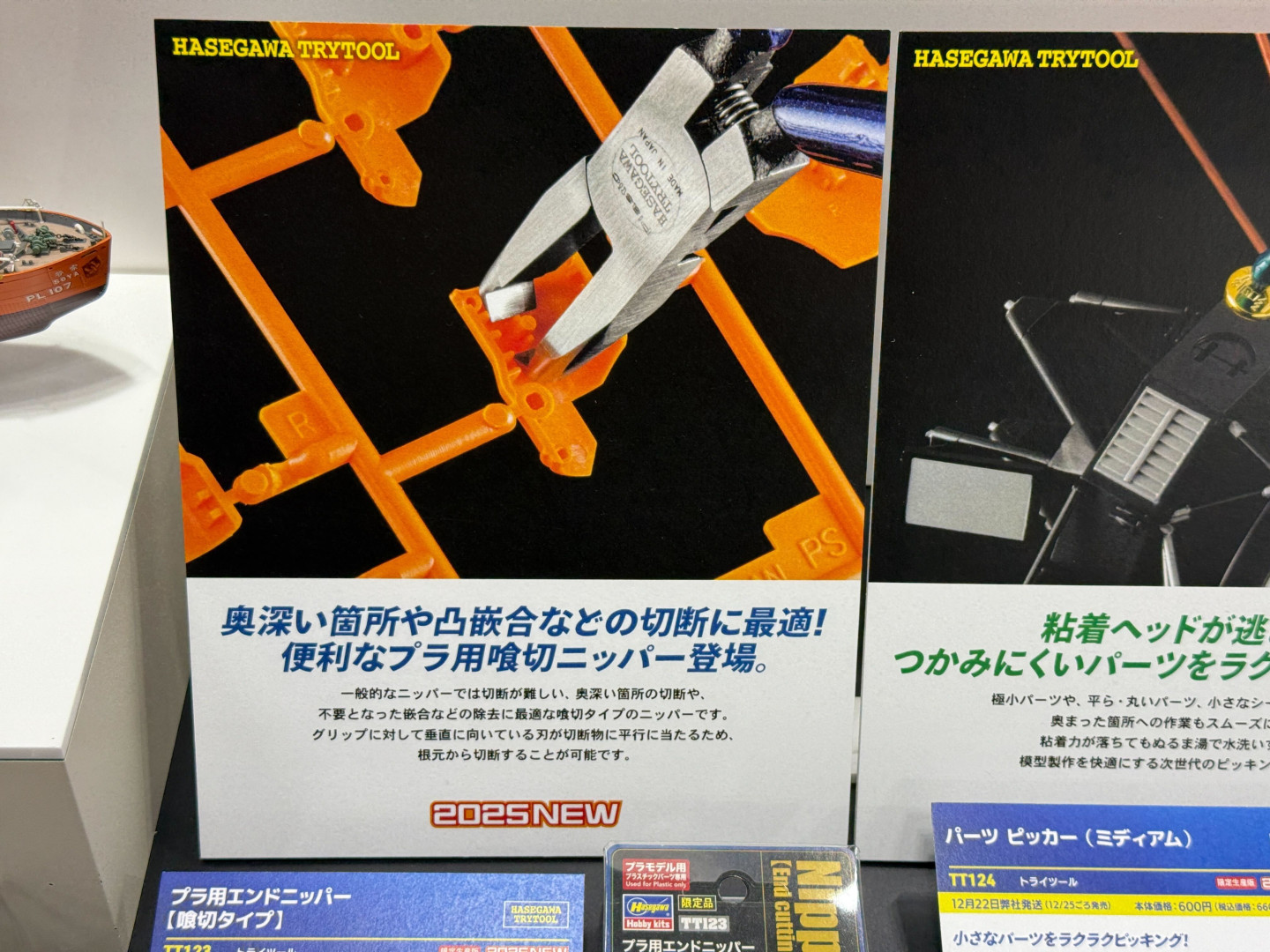 プラ用エンドニッパー【喰切タイプ】