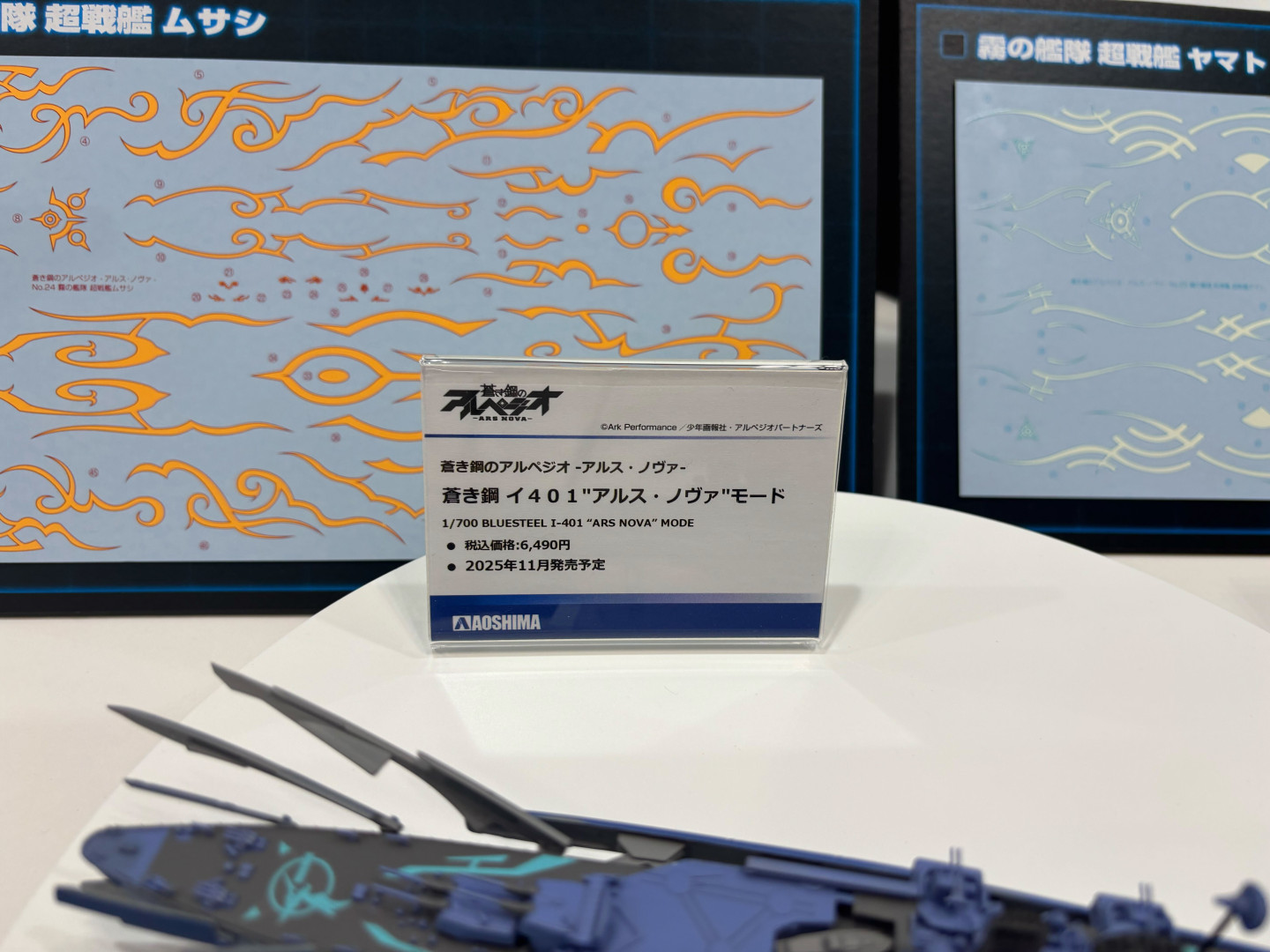 蒼き鋼 イ401"アルス・ノヴァ"モード