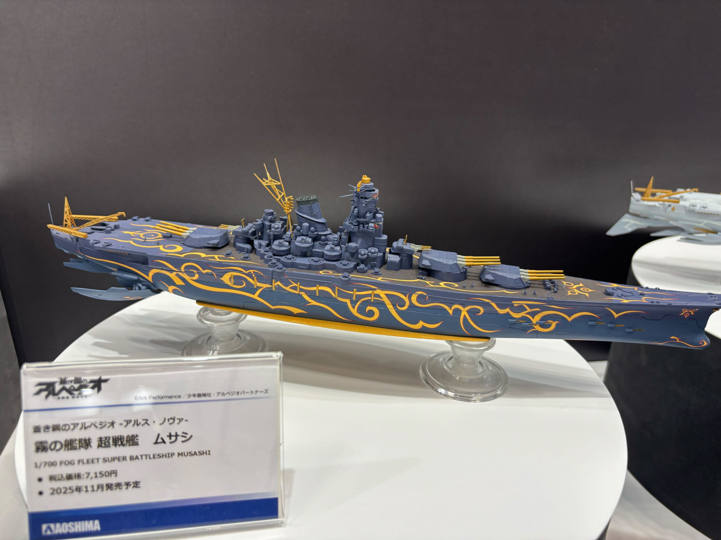 霧の艦隊 超戦艦 ムサシ